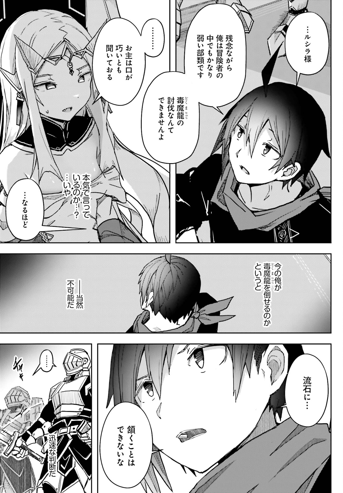 Jinmyaku Cheat de Hajimeru Hitomakase Eiyuutan - Chapter 11 - Page 15