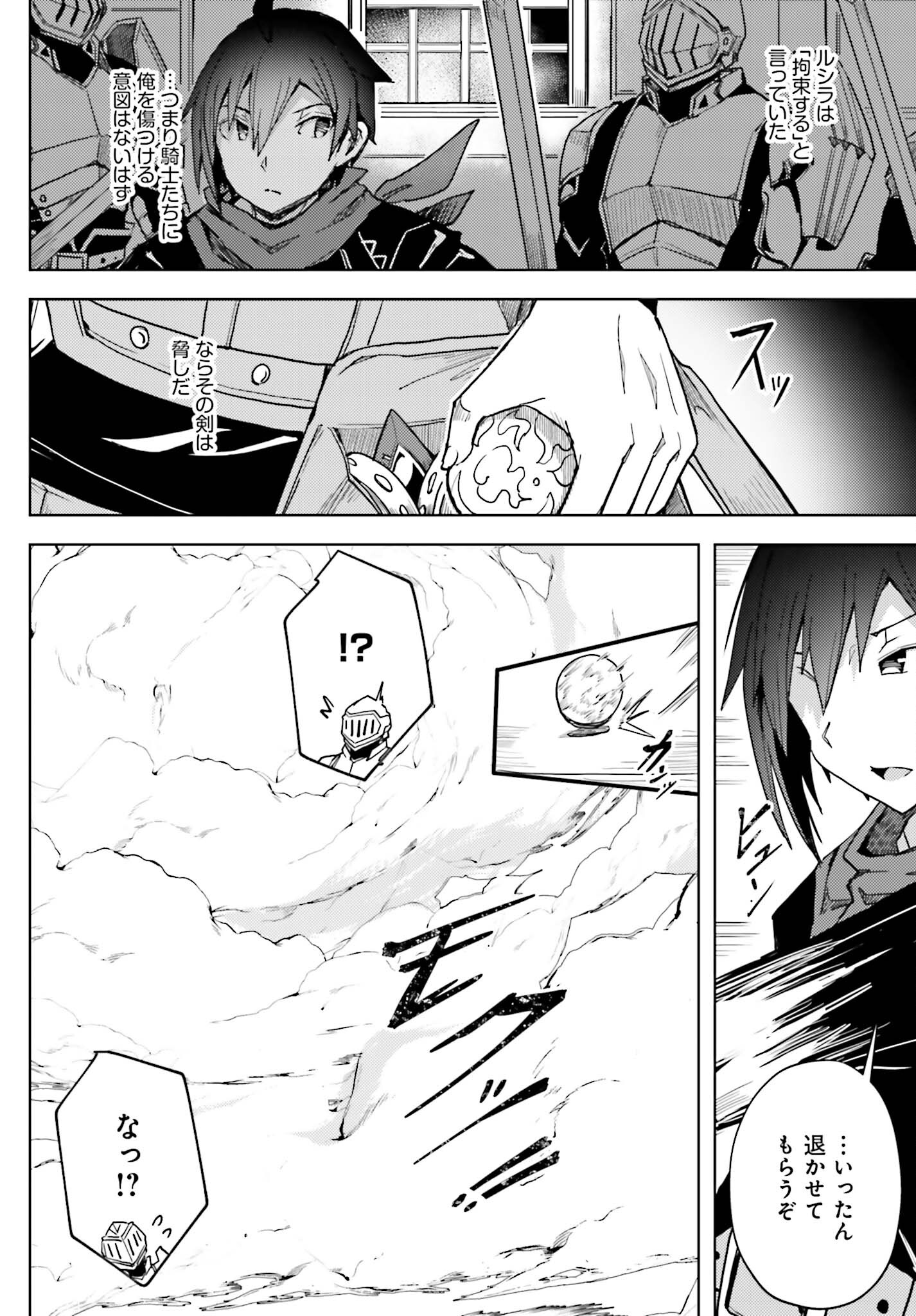 Jinmyaku Cheat de Hajimeru Hitomakase Eiyuutan - Chapter 11 - Page 16
