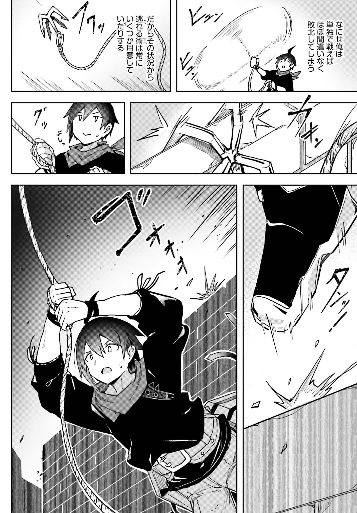 Jinmyaku Cheat de Hajimeru Hitomakase Eiyuutan - Chapter 11 - Page 18