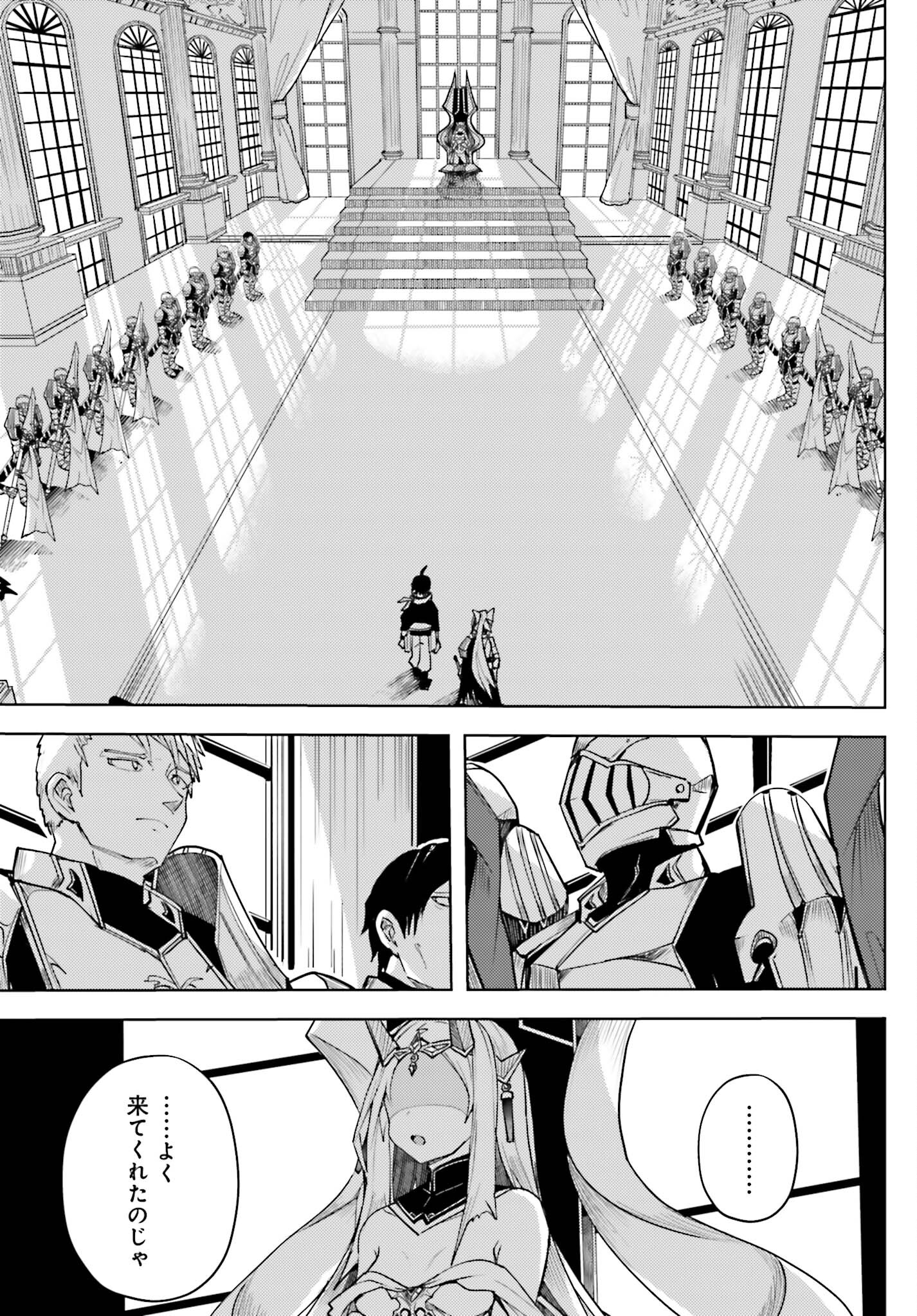Jinmyaku Cheat de Hajimeru Hitomakase Eiyuutan - Chapter 11 - Page 5