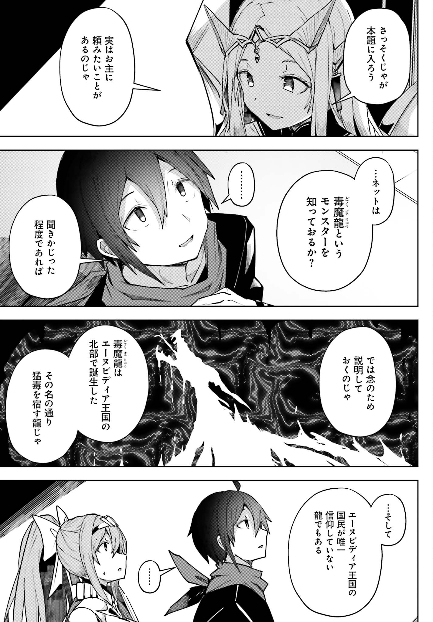 Jinmyaku Cheat de Hajimeru Hitomakase Eiyuutan - Chapter 11 - Page 7