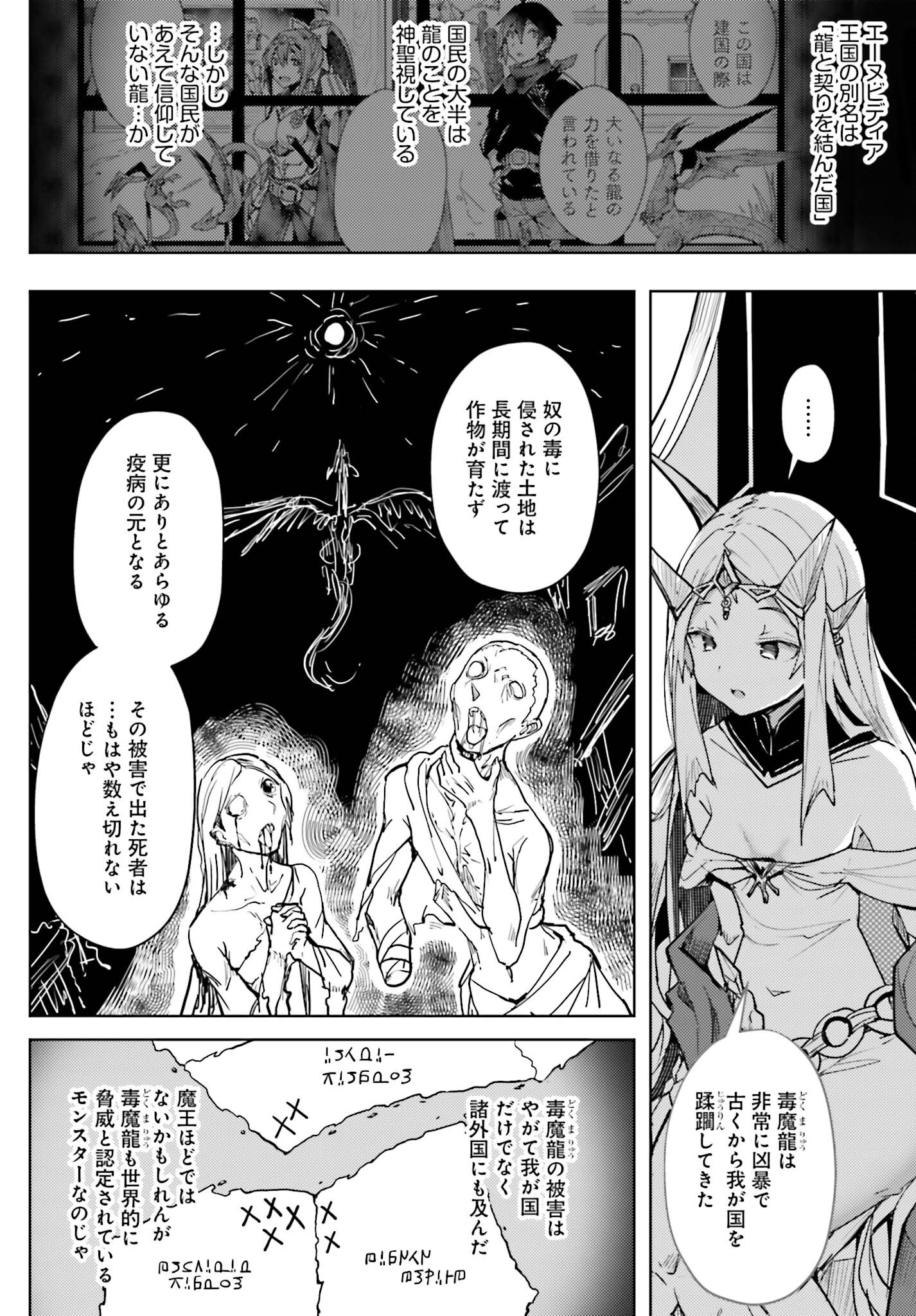 Jinmyaku Cheat de Hajimeru Hitomakase Eiyuutan - Chapter 11 - Page 8