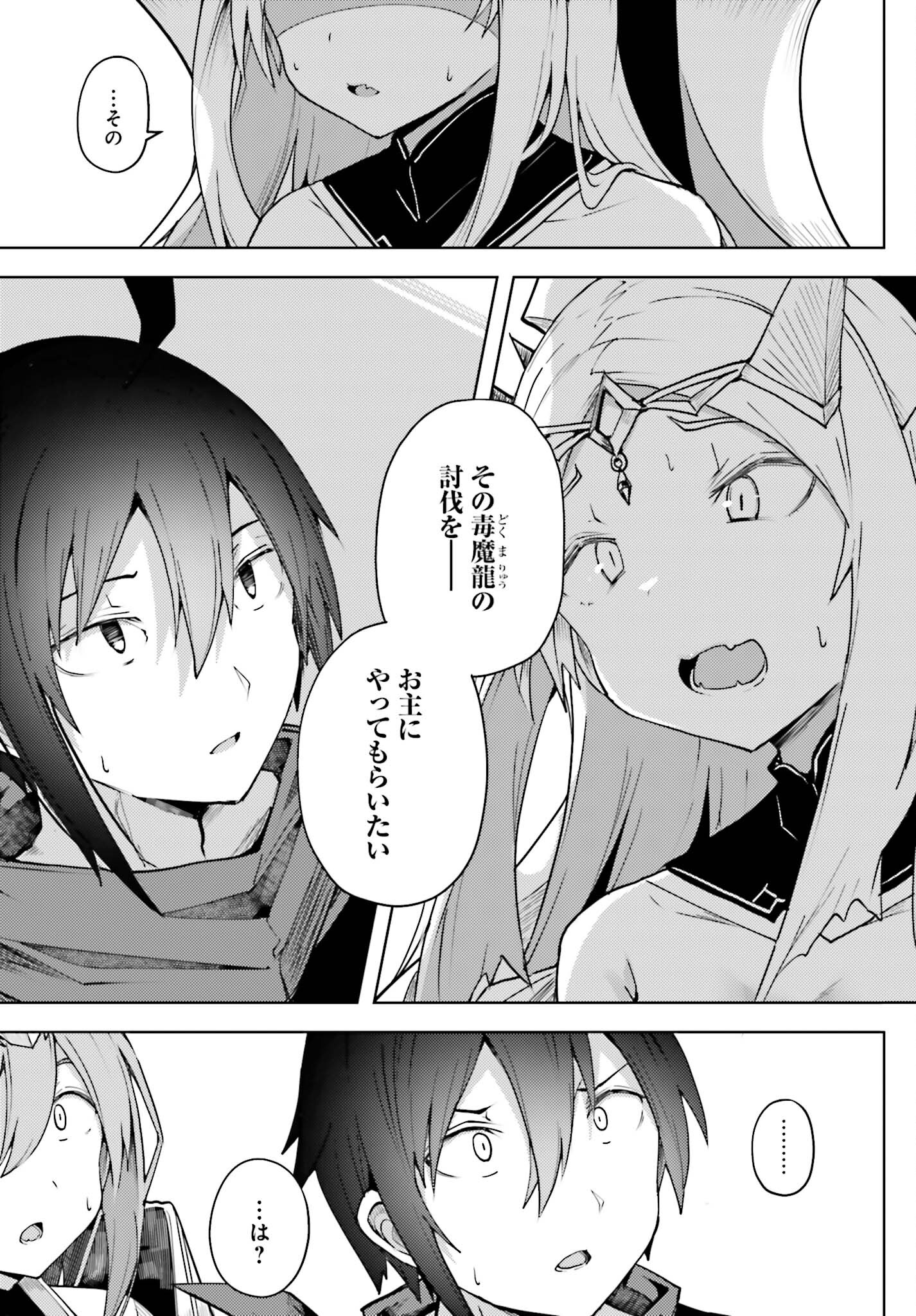 Jinmyaku Cheat de Hajimeru Hitomakase Eiyuutan - Chapter 11 - Page 9
