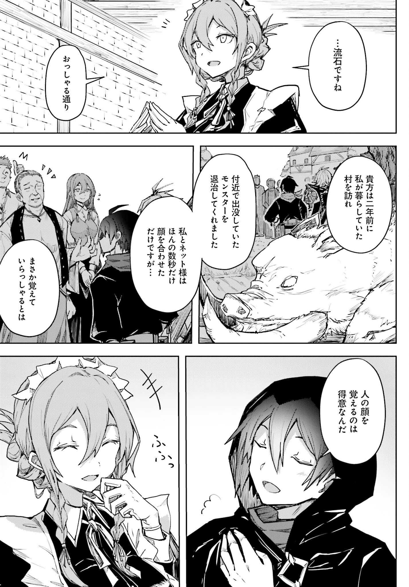 Jinmyaku Cheat de Hajimeru Hitomakase Eiyuutan - Chapter 13 - Page 11