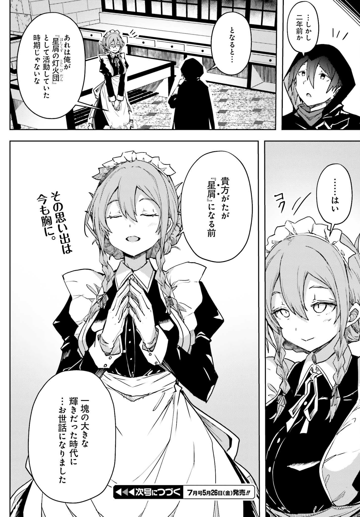 Jinmyaku Cheat de Hajimeru Hitomakase Eiyuutan - Chapter 13 - Page 12
