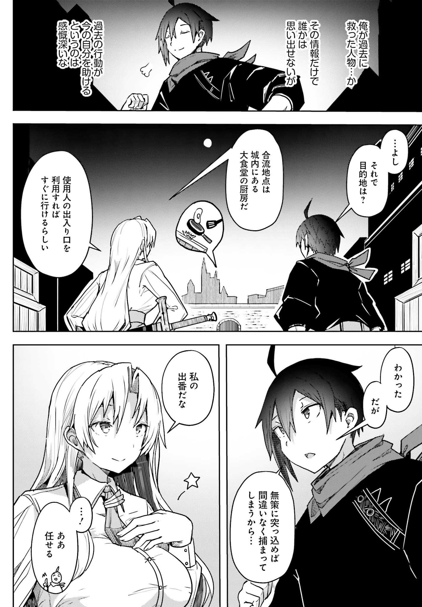 Jinmyaku Cheat de Hajimeru Hitomakase Eiyuutan - Chapter 13 - Page 2