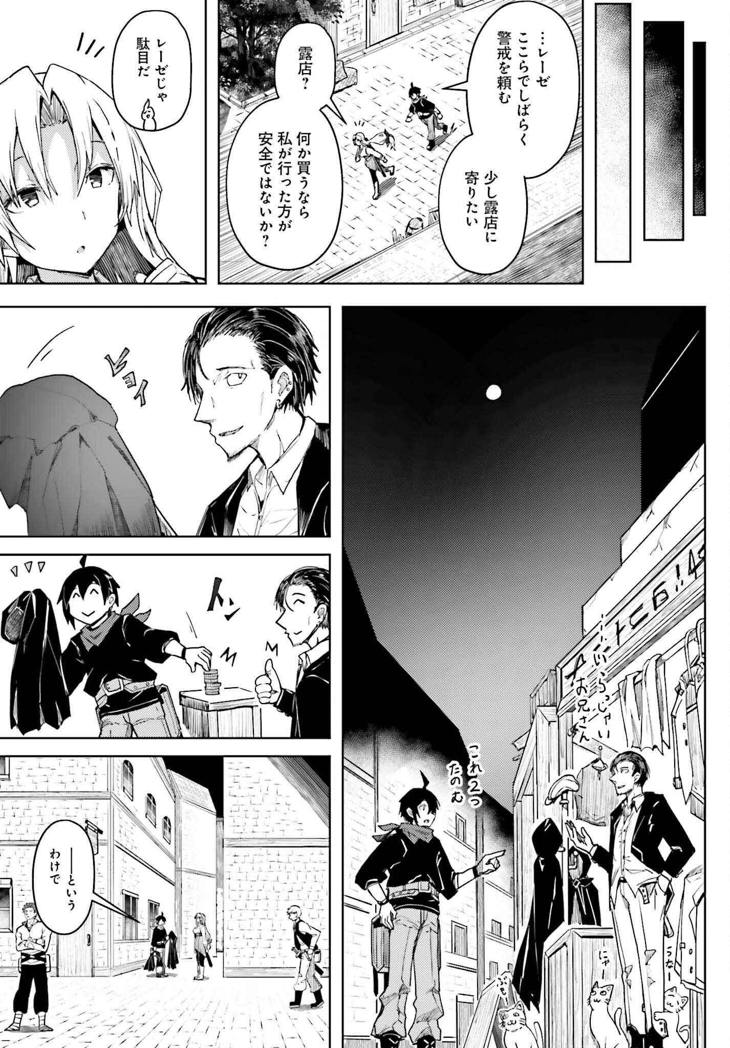 Jinmyaku Cheat de Hajimeru Hitomakase Eiyuutan - Chapter 13 - Page 3