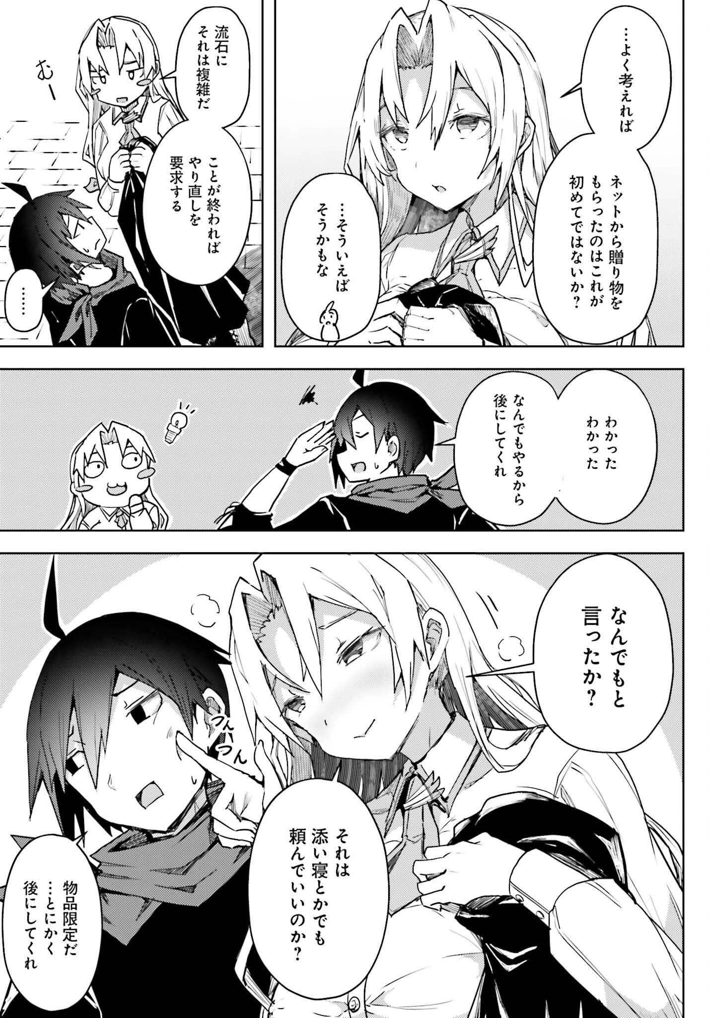 Jinmyaku Cheat de Hajimeru Hitomakase Eiyuutan - Chapter 13 - Page 5