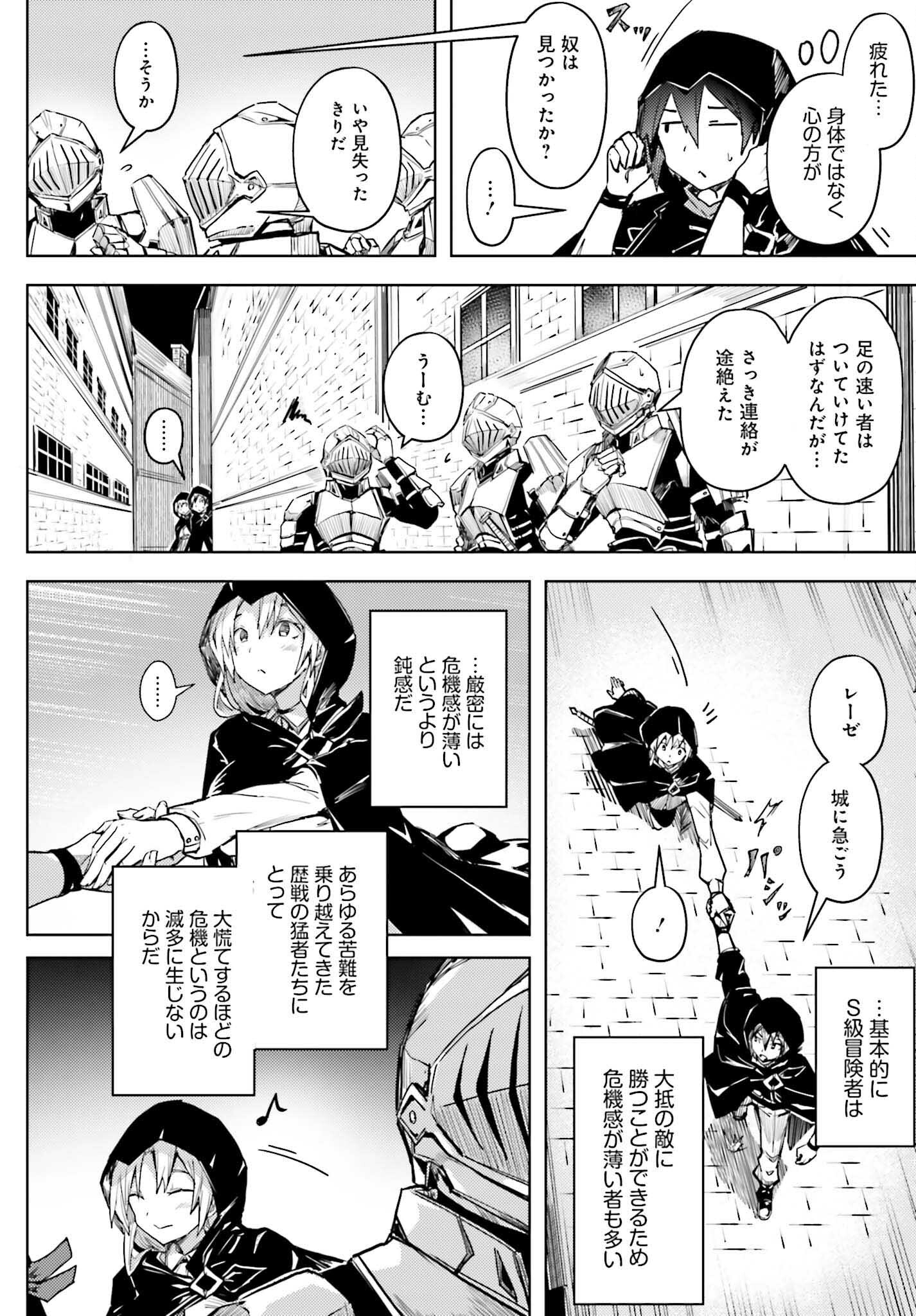 Jinmyaku Cheat de Hajimeru Hitomakase Eiyuutan - Chapter 13 - Page 6