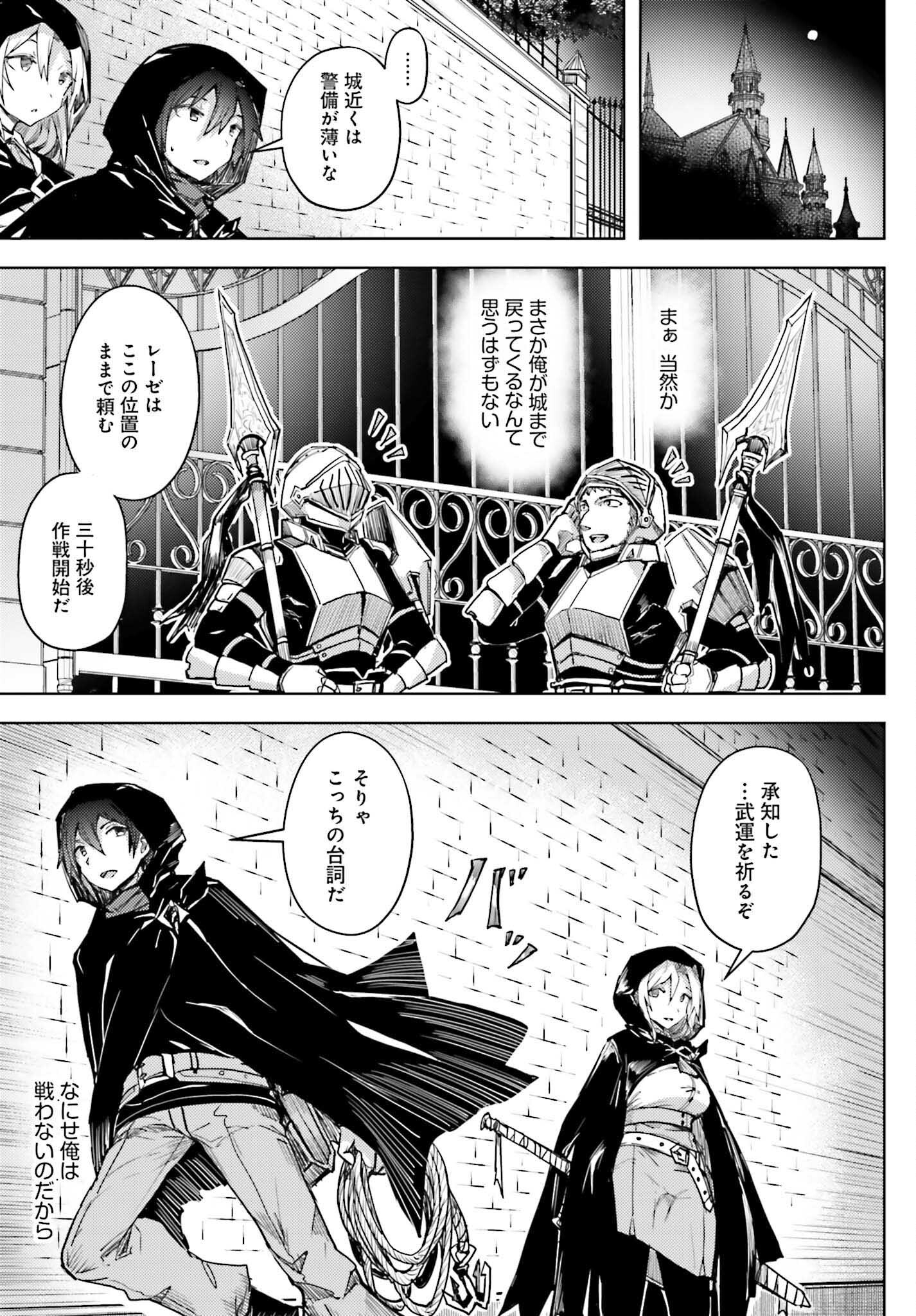 Jinmyaku Cheat de Hajimeru Hitomakase Eiyuutan - Chapter 13 - Page 7
