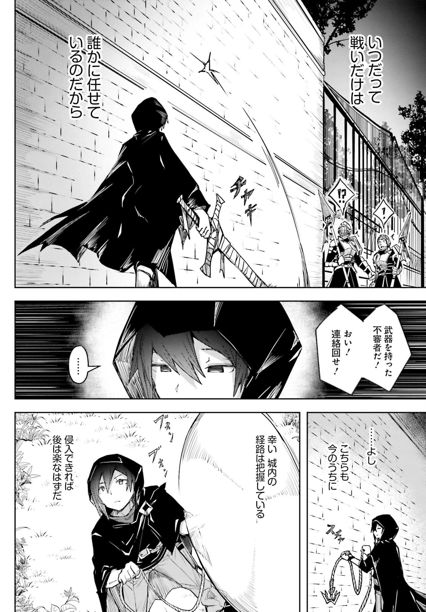 Jinmyaku Cheat de Hajimeru Hitomakase Eiyuutan - Chapter 13 - Page 8