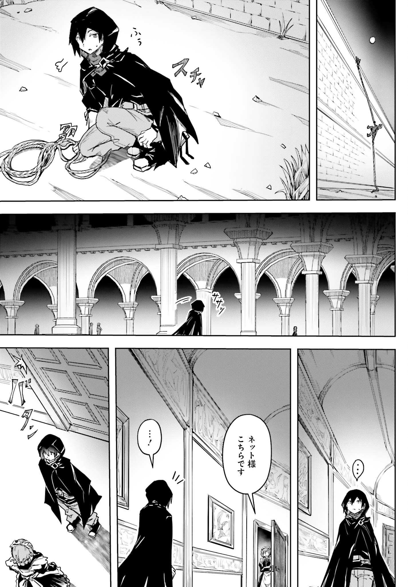 Jinmyaku Cheat de Hajimeru Hitomakase Eiyuutan - Chapter 13 - Page 9