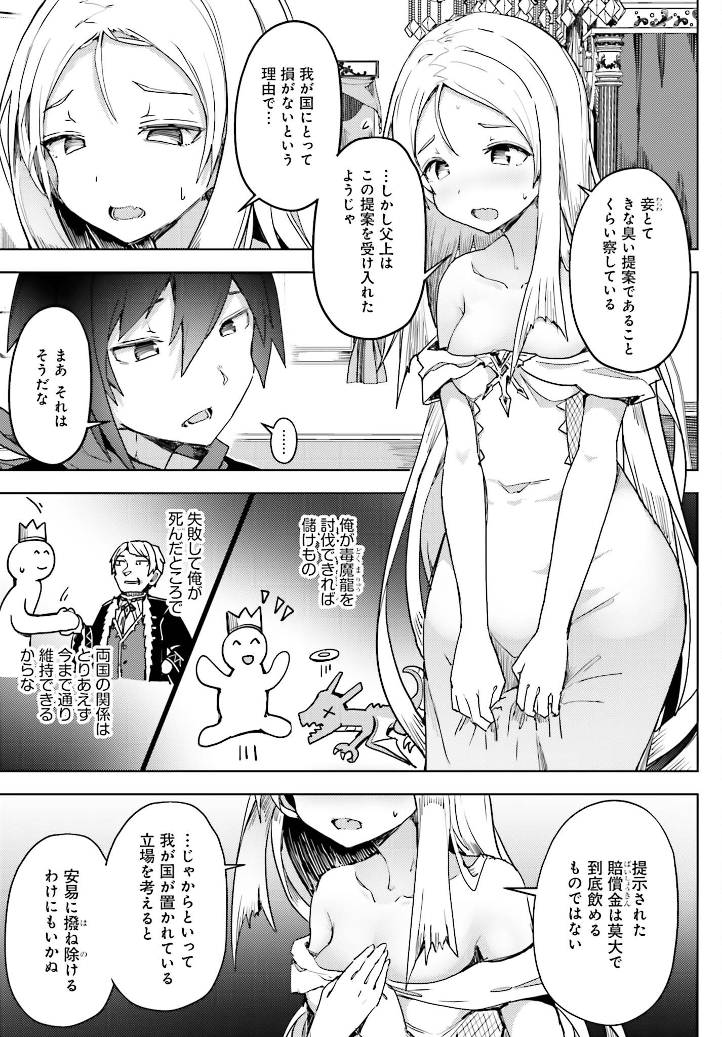 Jinmyaku Cheat de Hajimeru Hitomakase Eiyuutan - Chapter 15 - Page 11