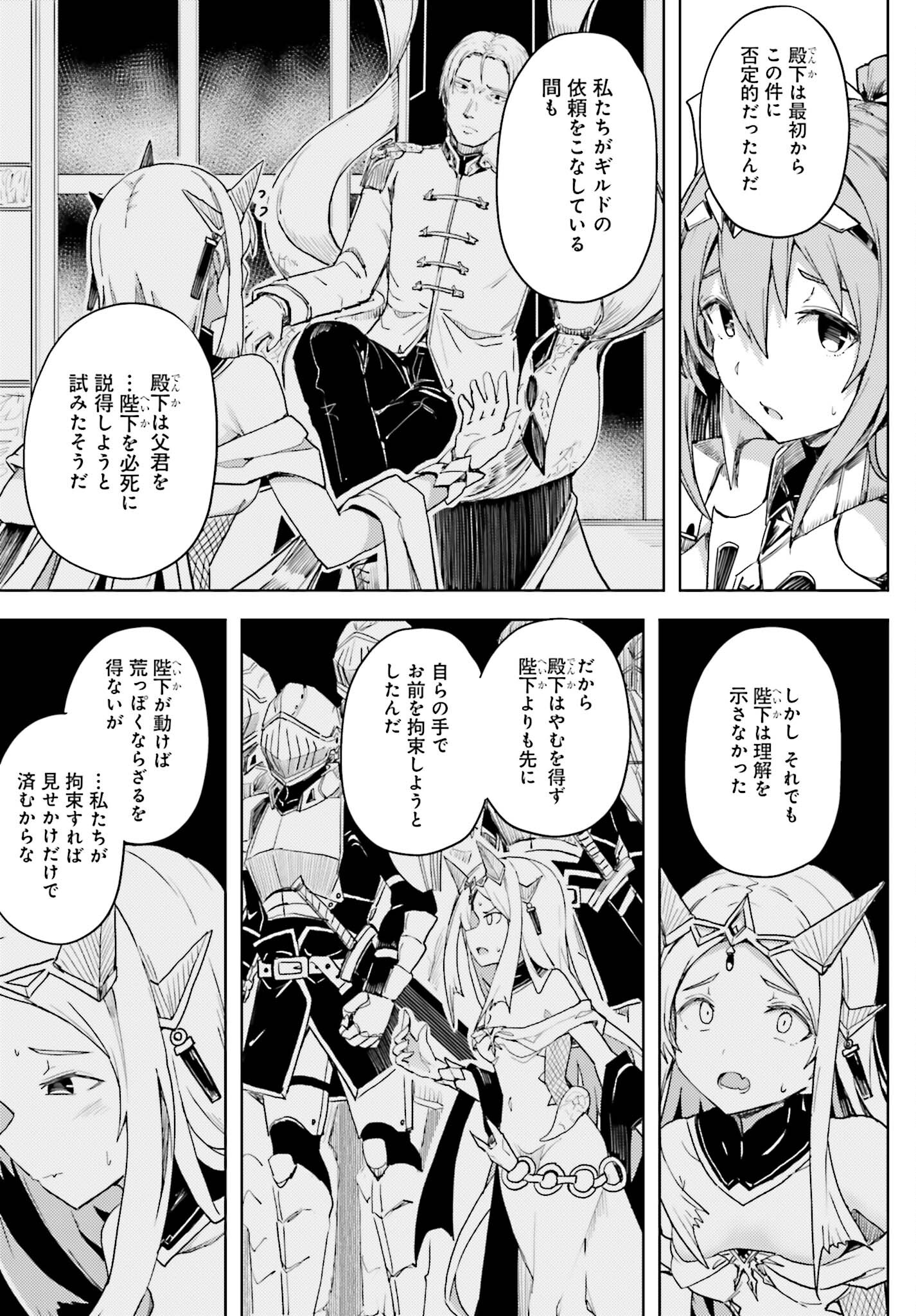 Jinmyaku Cheat de Hajimeru Hitomakase Eiyuutan - Chapter 15 - Page 13