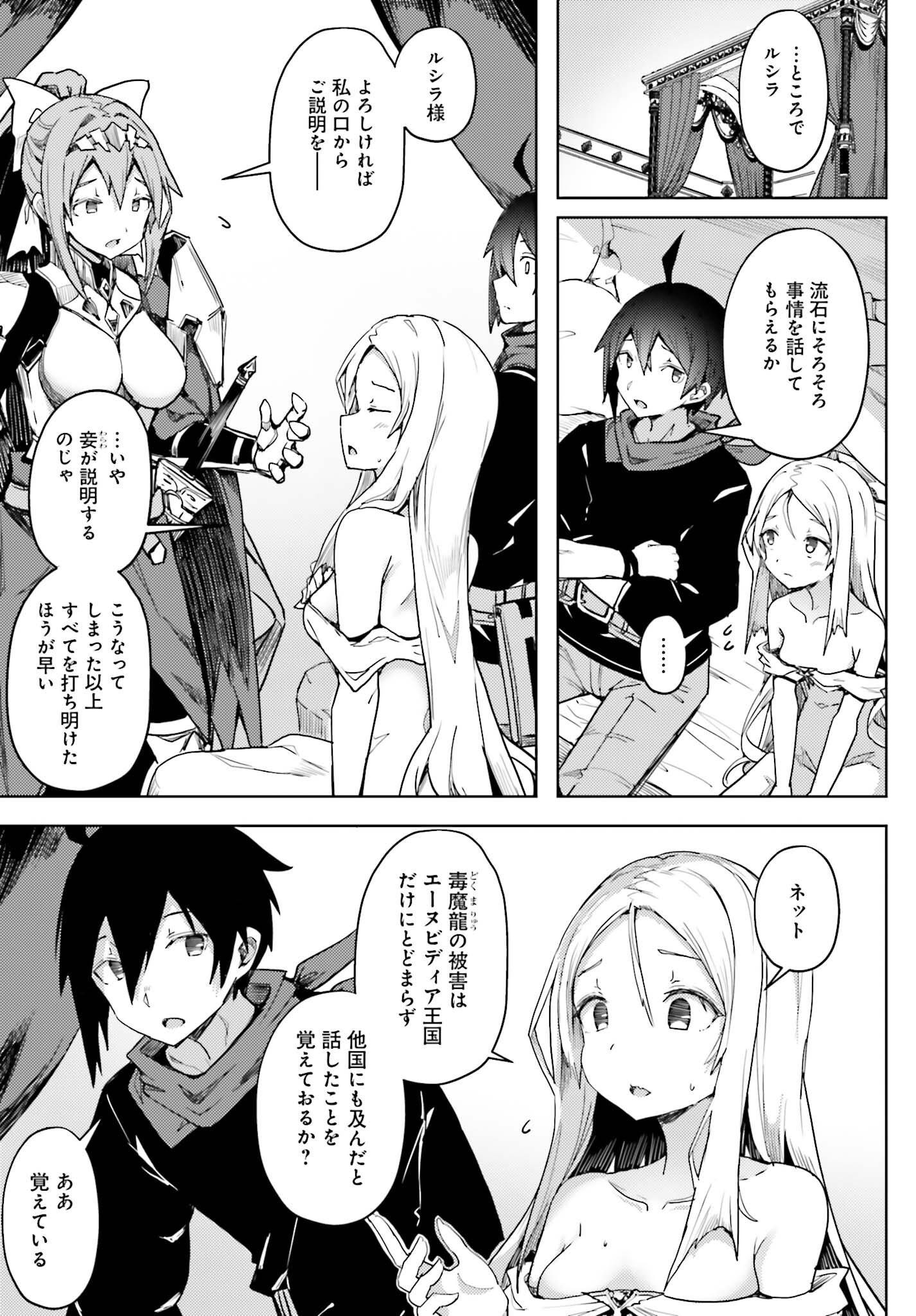 Jinmyaku Cheat de Hajimeru Hitomakase Eiyuutan - Chapter 15 - Page 3