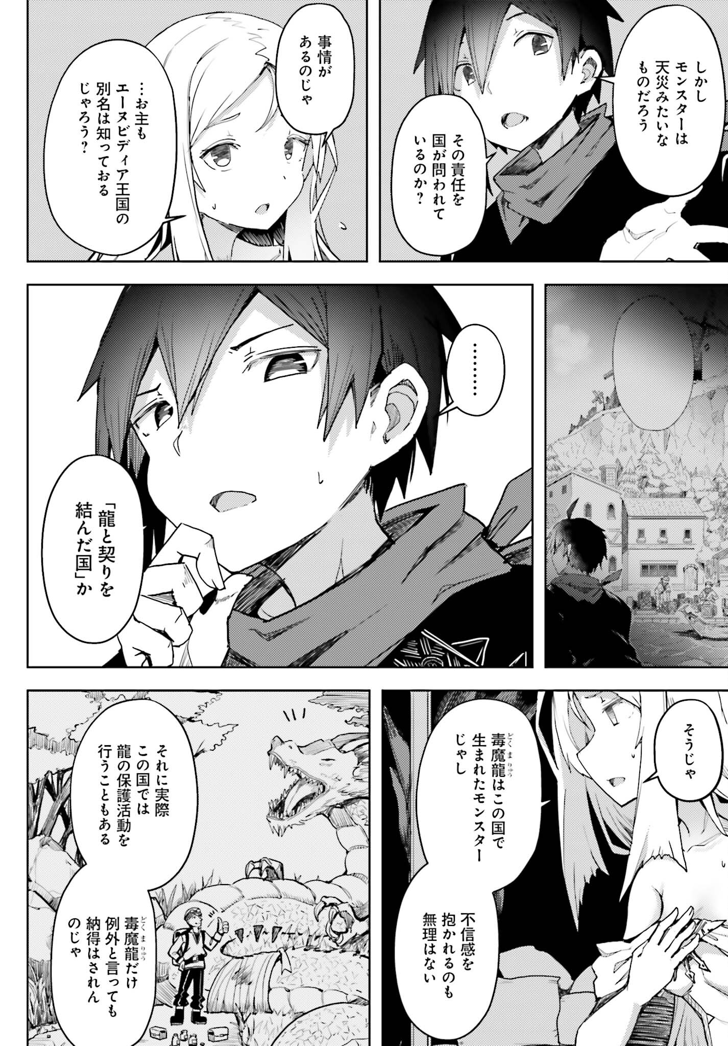 Jinmyaku Cheat de Hajimeru Hitomakase Eiyuutan - Chapter 15 - Page 6