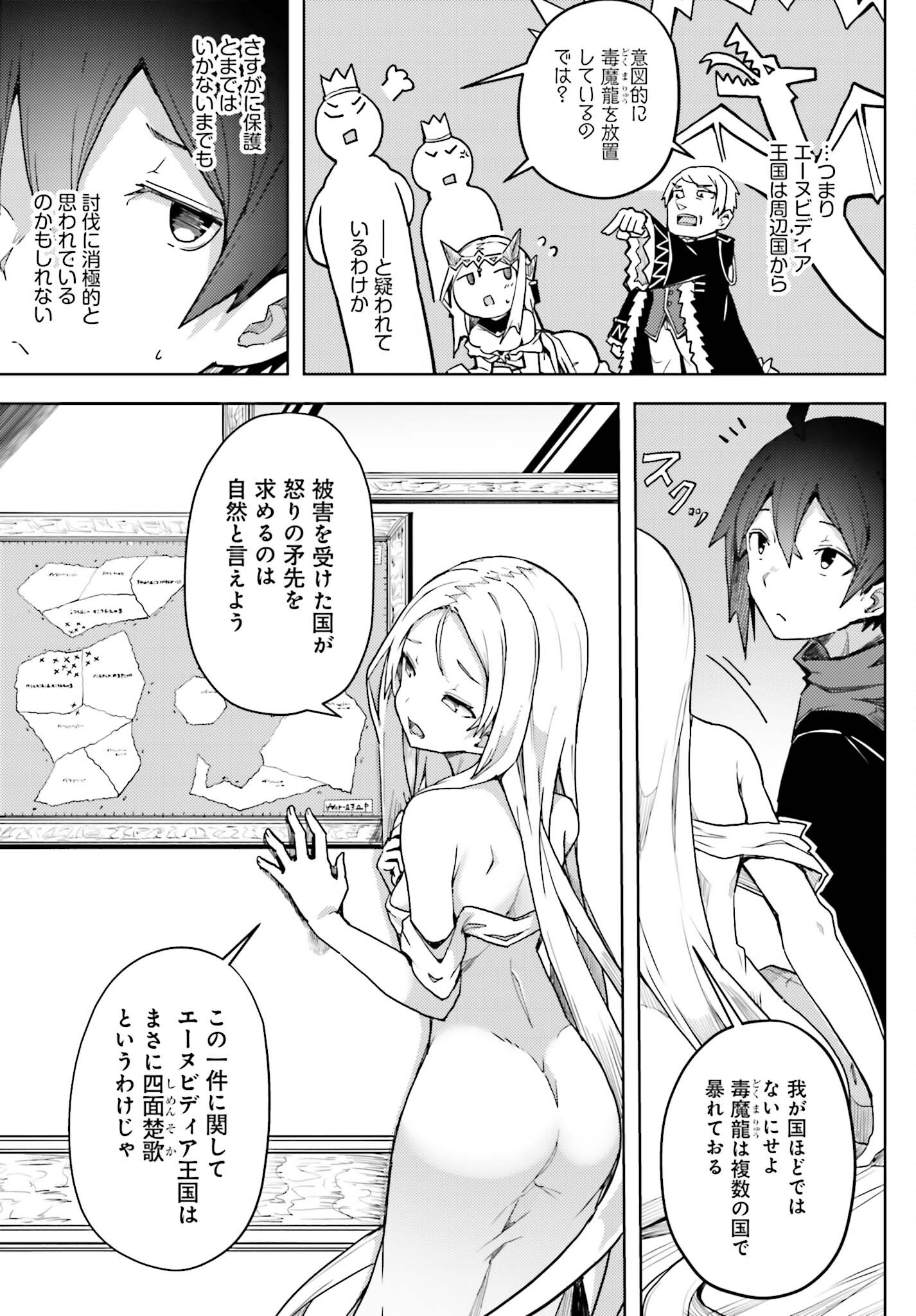 Jinmyaku Cheat de Hajimeru Hitomakase Eiyuutan - Chapter 15 - Page 7