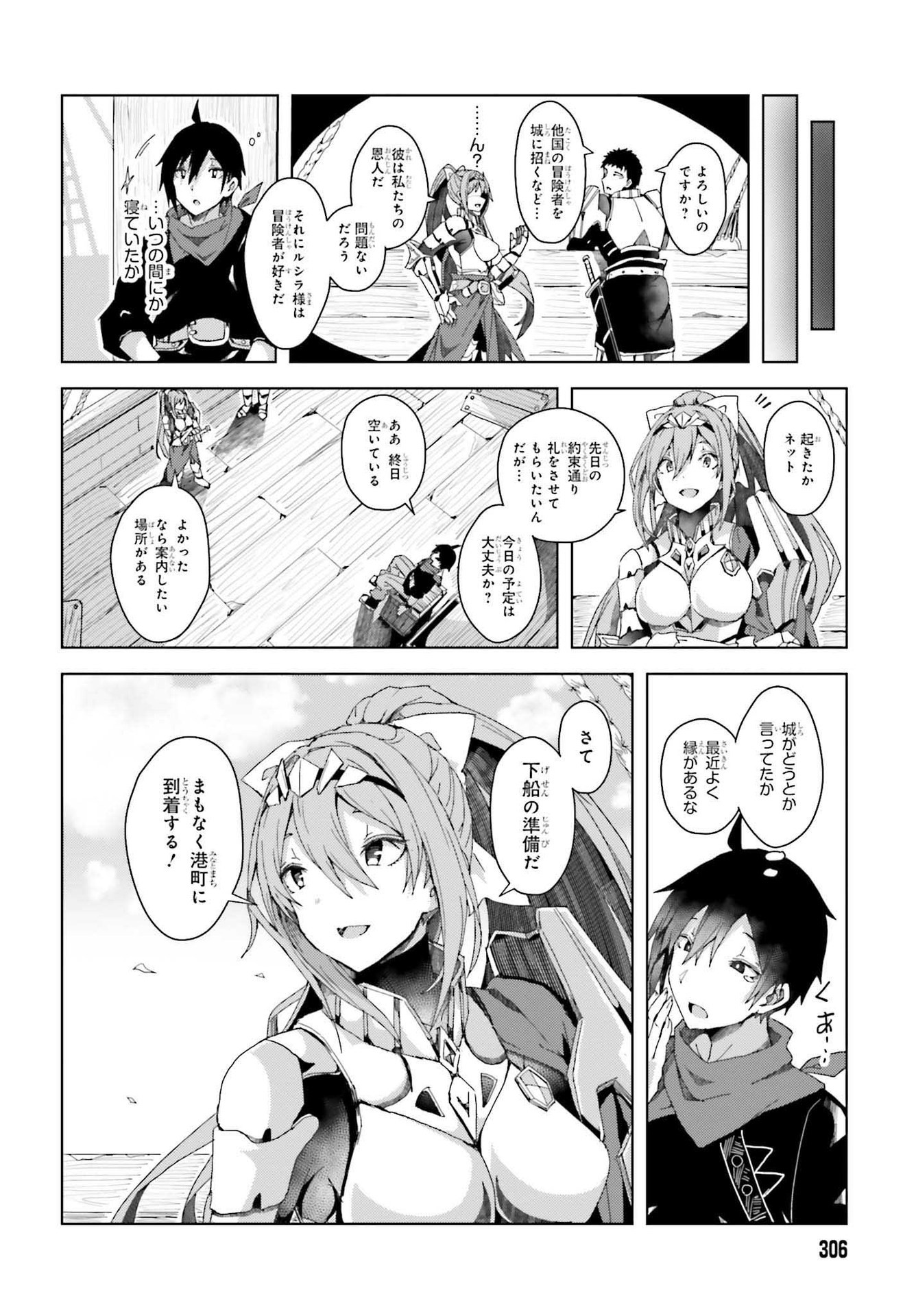 Jinmyaku Cheat de Hajimeru Hitomakase Eiyuutan - Chapter 2 - Page 14