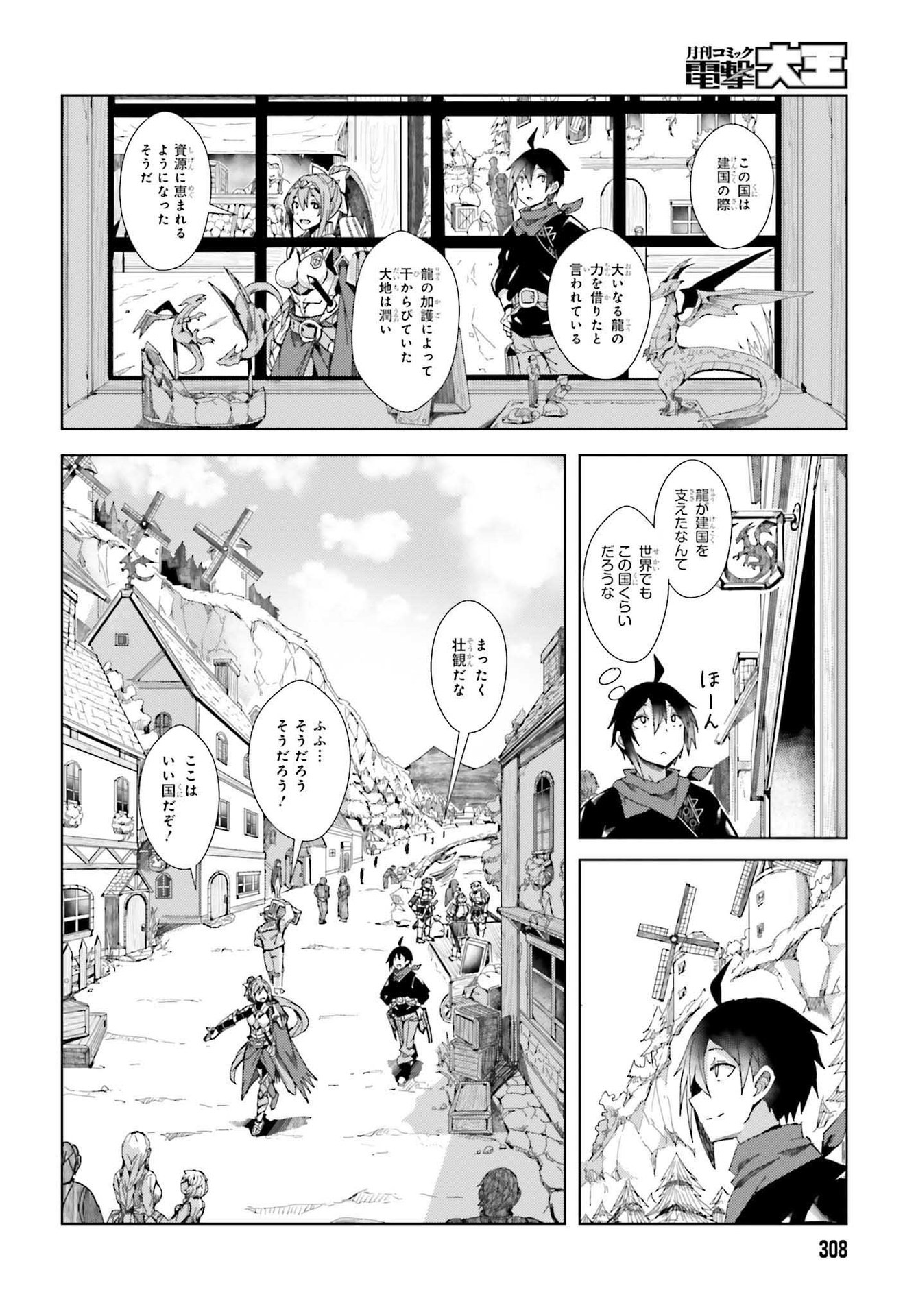 Jinmyaku Cheat de Hajimeru Hitomakase Eiyuutan - Chapter 2 - Page 16