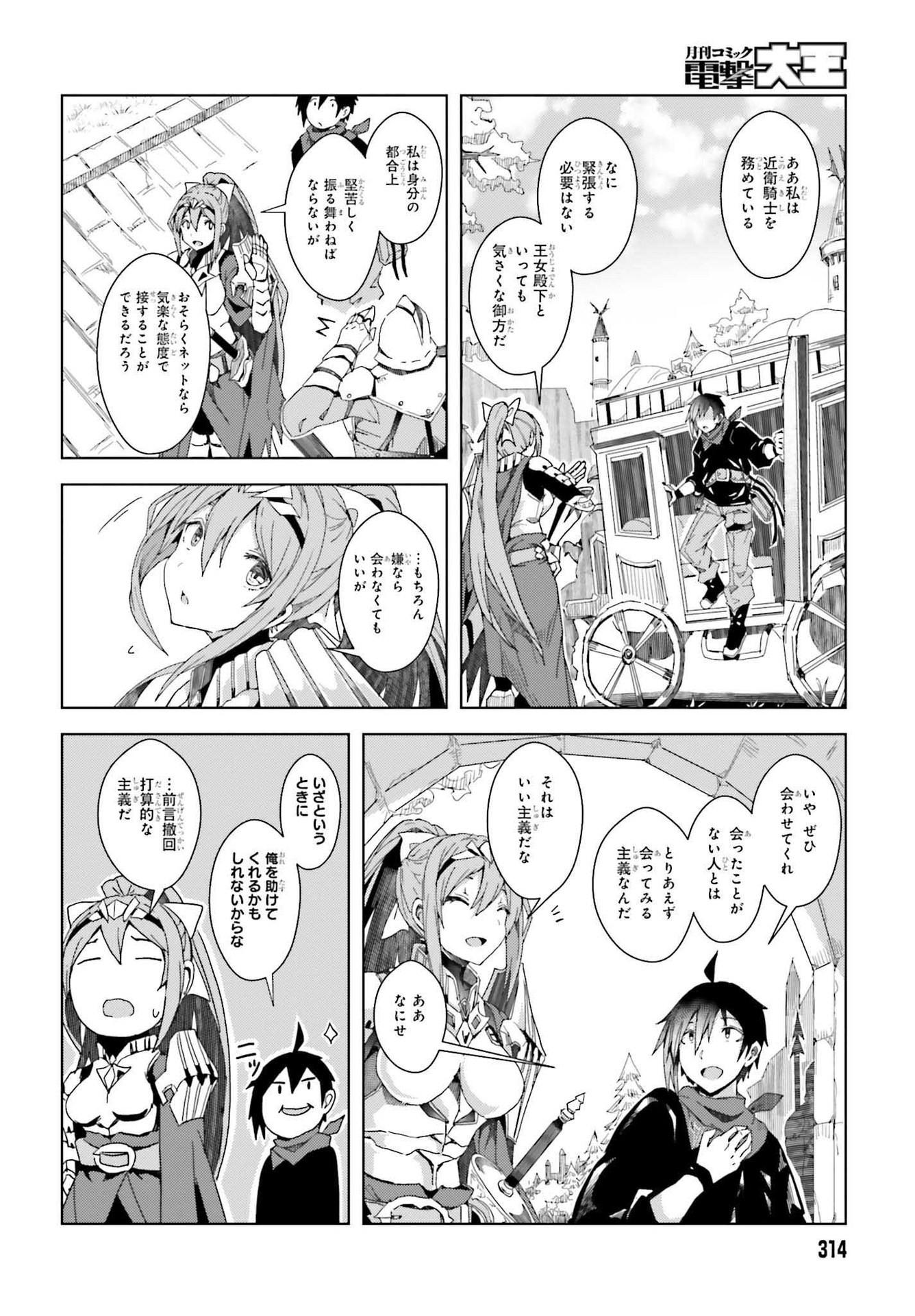 Jinmyaku Cheat de Hajimeru Hitomakase Eiyuutan - Chapter 2 - Page 22
