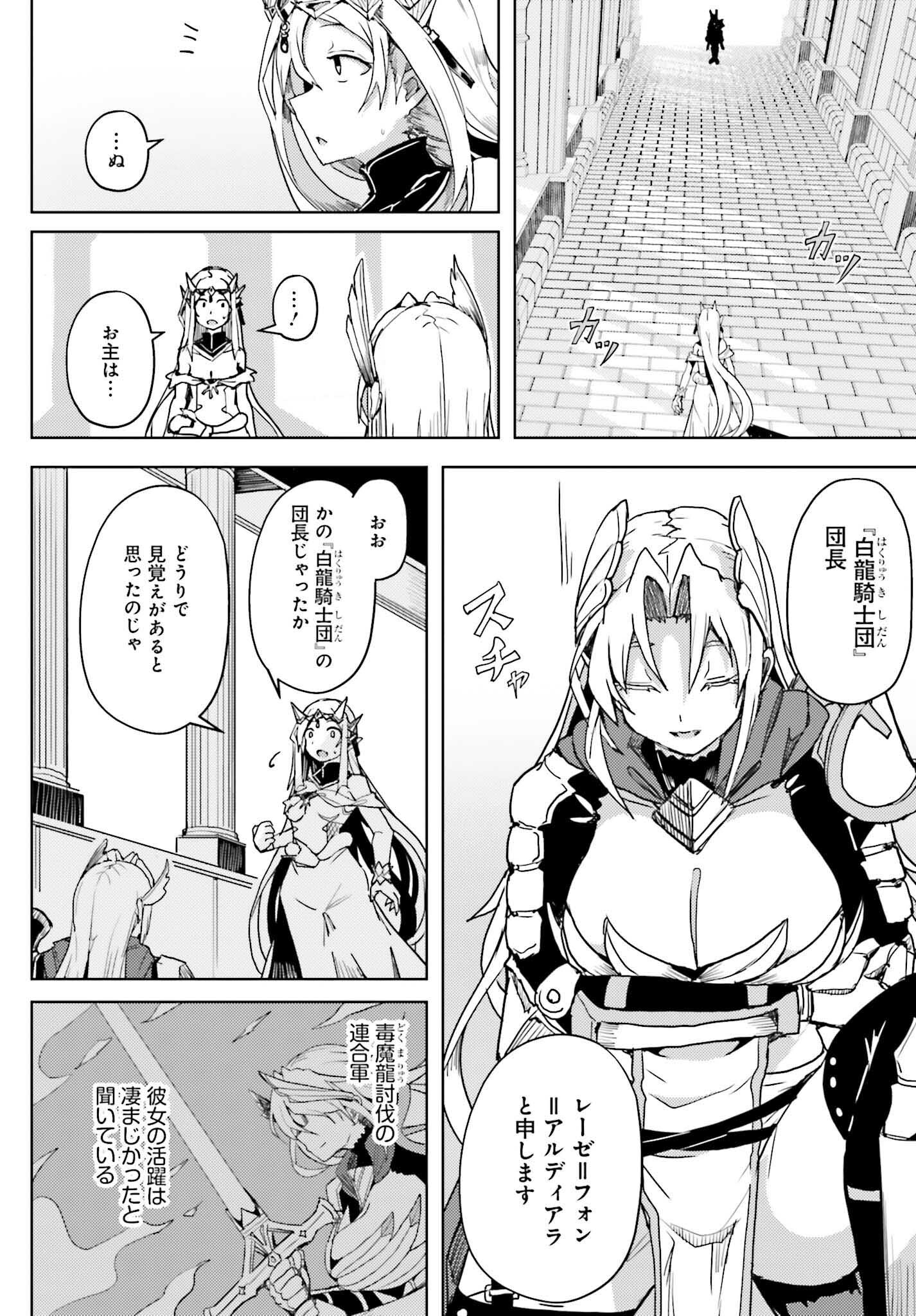 Jinmyaku Cheat de Hajimeru Hitomakase Eiyuutan - Chapter 20 - Page 10