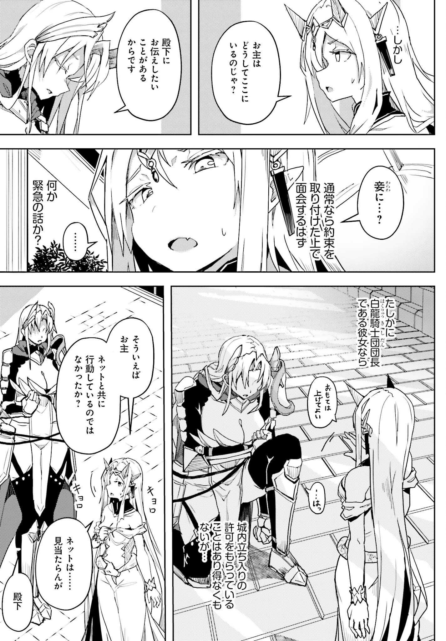 Jinmyaku Cheat de Hajimeru Hitomakase Eiyuutan - Chapter 20 - Page 11