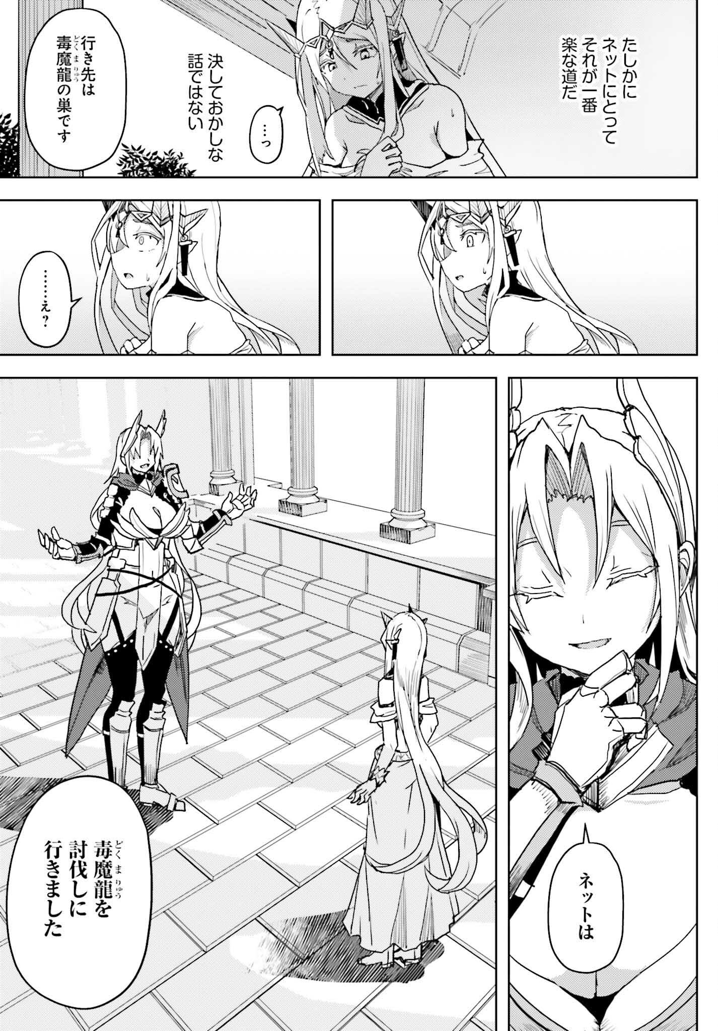 Jinmyaku Cheat de Hajimeru Hitomakase Eiyuutan - Chapter 20 - Page 13