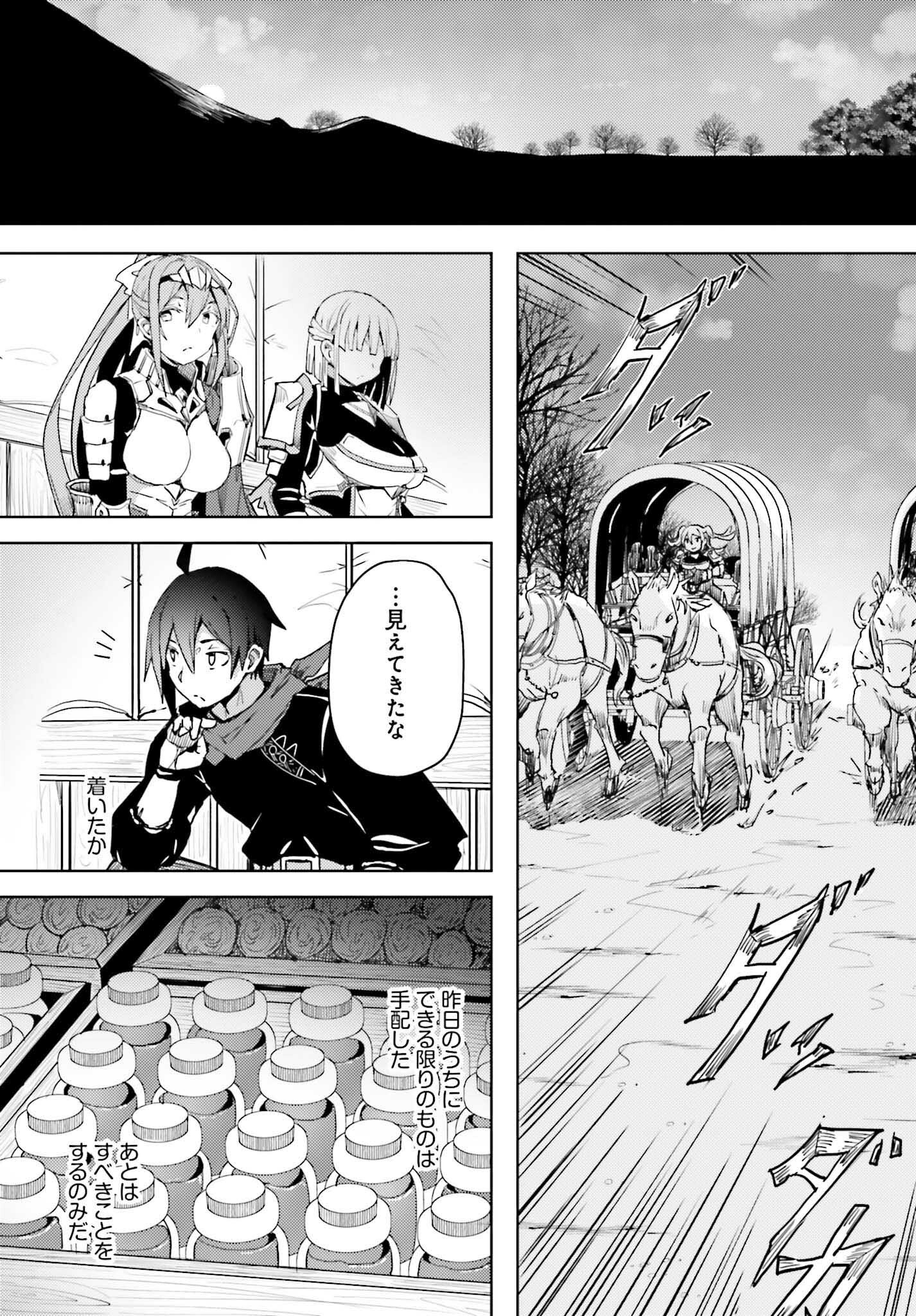 Jinmyaku Cheat de Hajimeru Hitomakase Eiyuutan - Chapter 20 - Page 14
