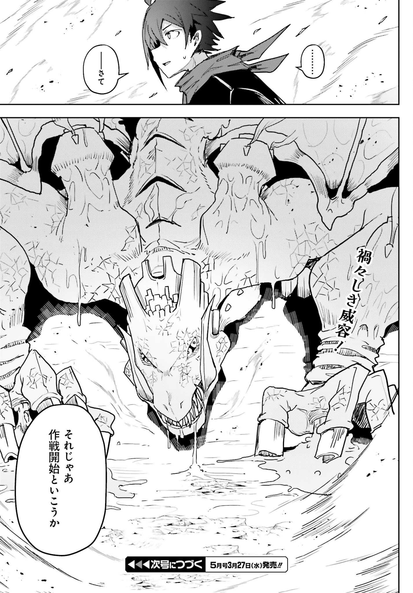 Jinmyaku Cheat de Hajimeru Hitomakase Eiyuutan - Chapter 20 - Page 19