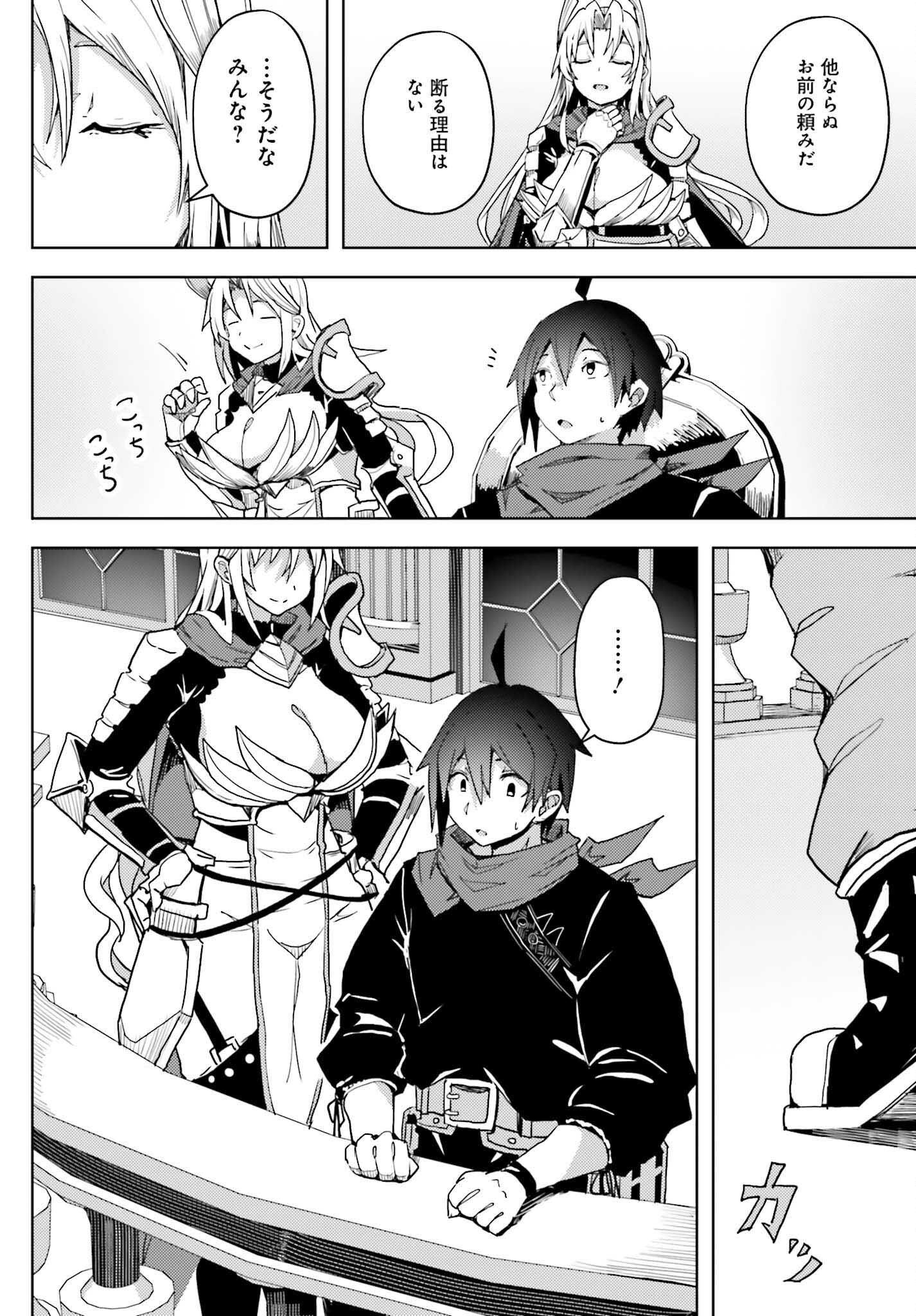 Jinmyaku Cheat de Hajimeru Hitomakase Eiyuutan - Chapter 20 - Page 2