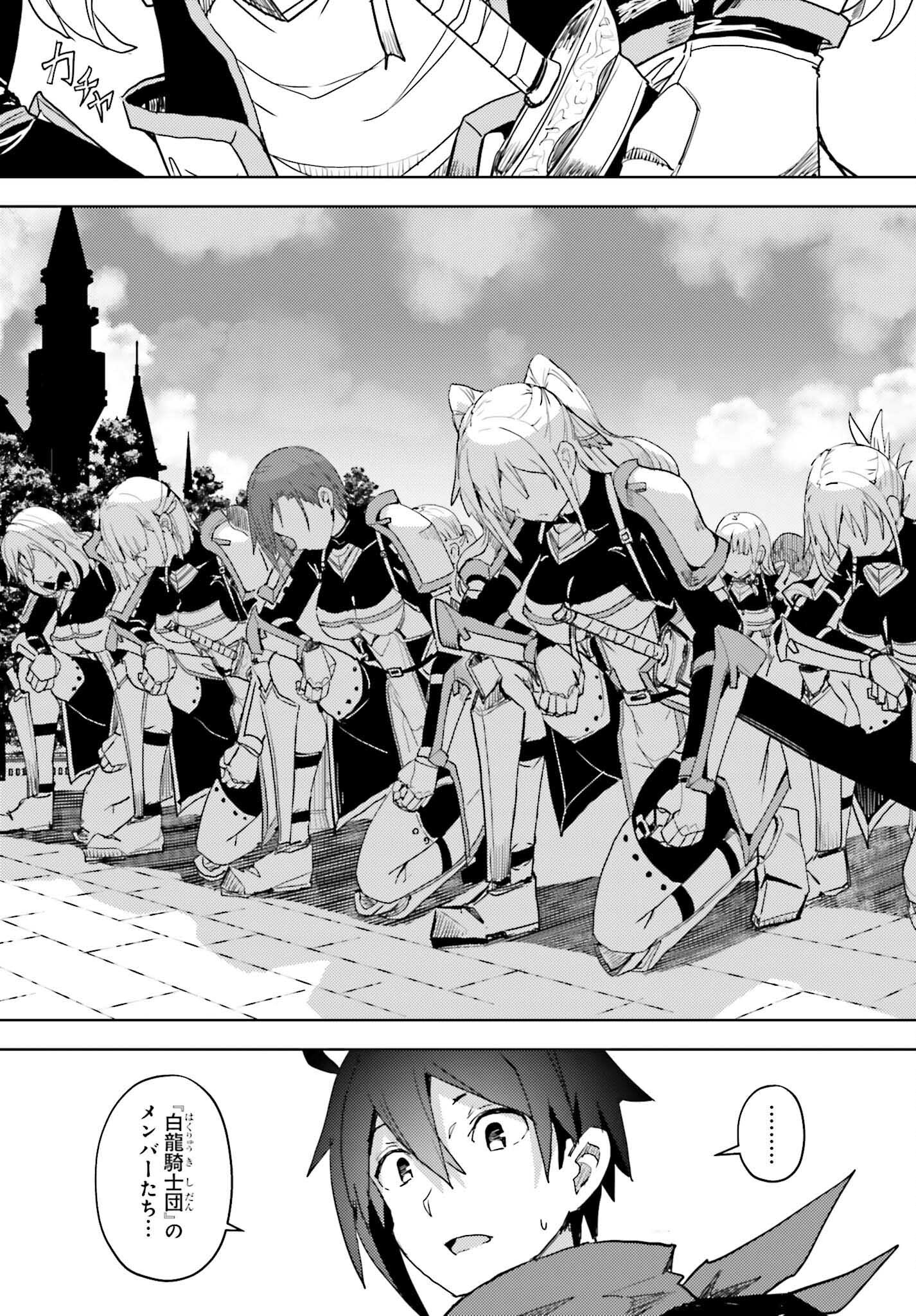 Jinmyaku Cheat de Hajimeru Hitomakase Eiyuutan - Chapter 20 - Page 3