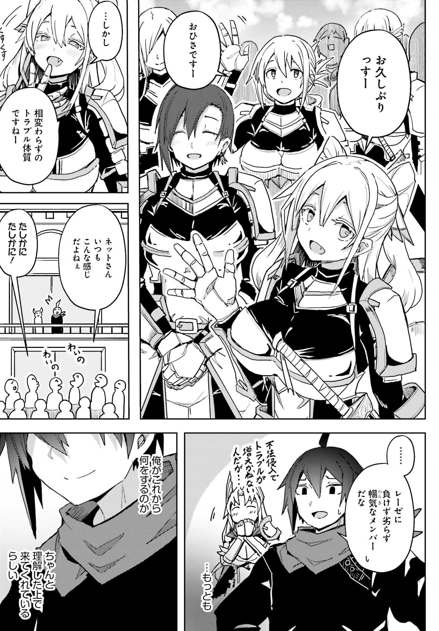 Jinmyaku Cheat de Hajimeru Hitomakase Eiyuutan - Chapter 20 - Page 5