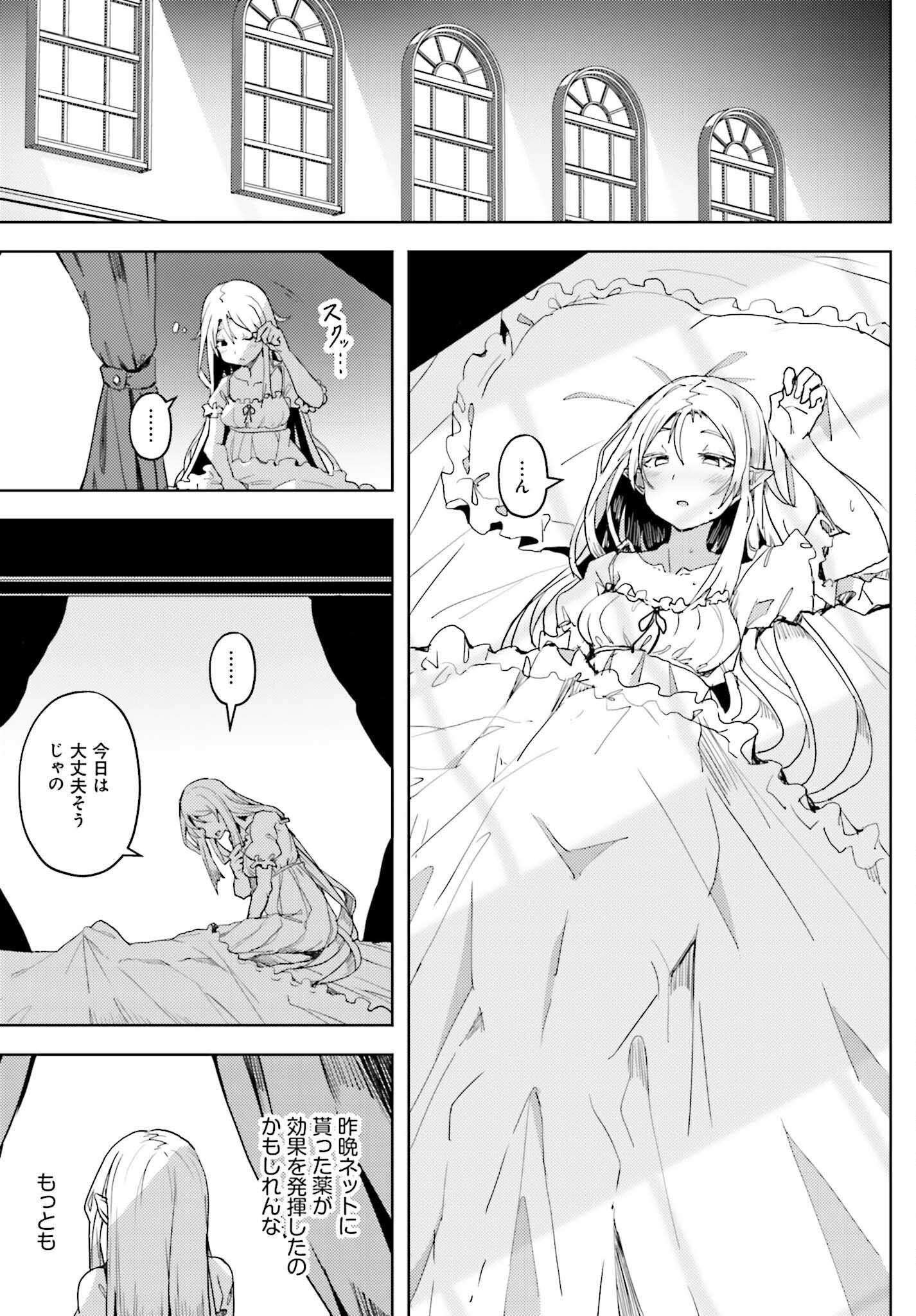 Jinmyaku Cheat de Hajimeru Hitomakase Eiyuutan - Chapter 20 - Page 7