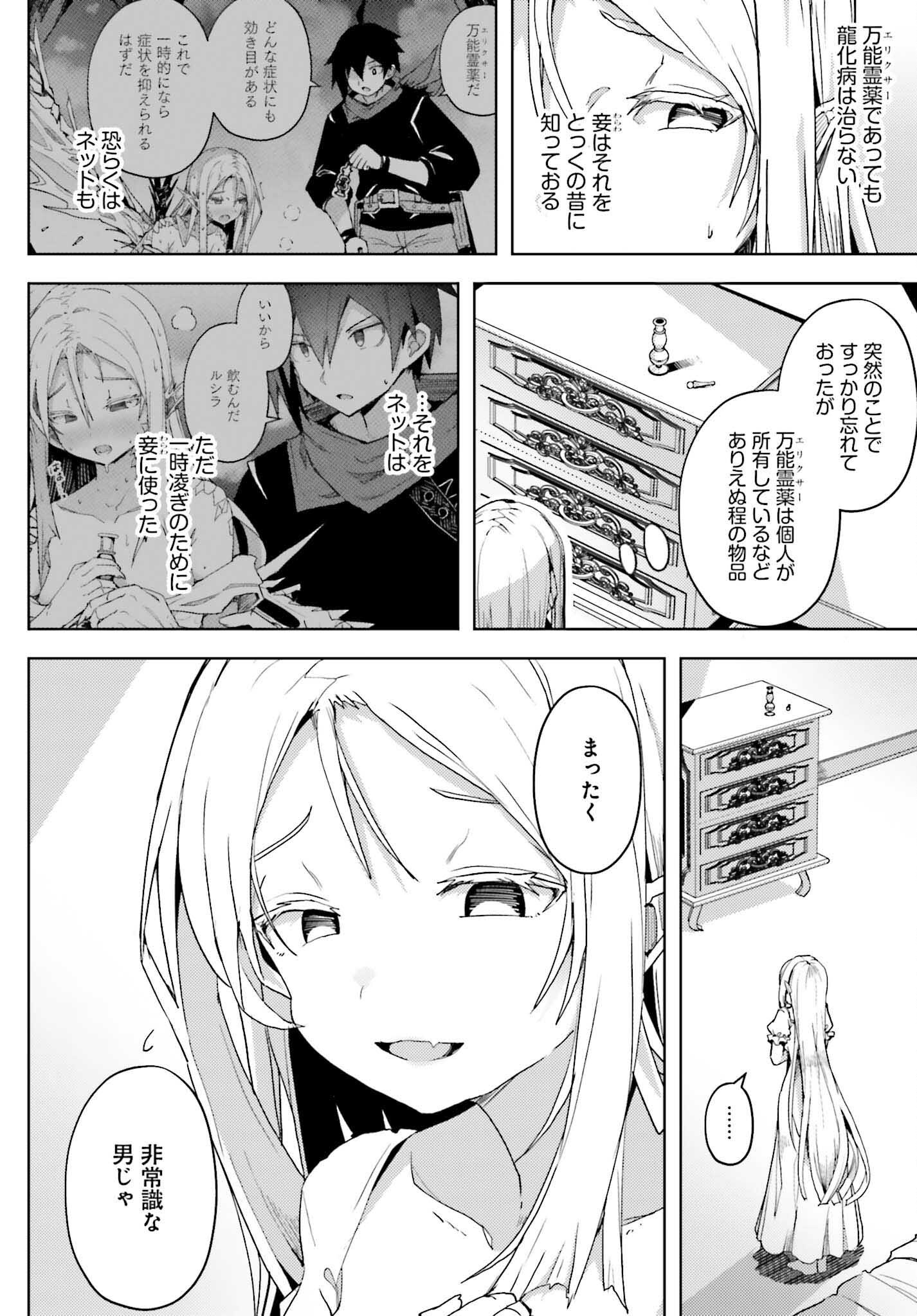 Jinmyaku Cheat de Hajimeru Hitomakase Eiyuutan - Chapter 20 - Page 8