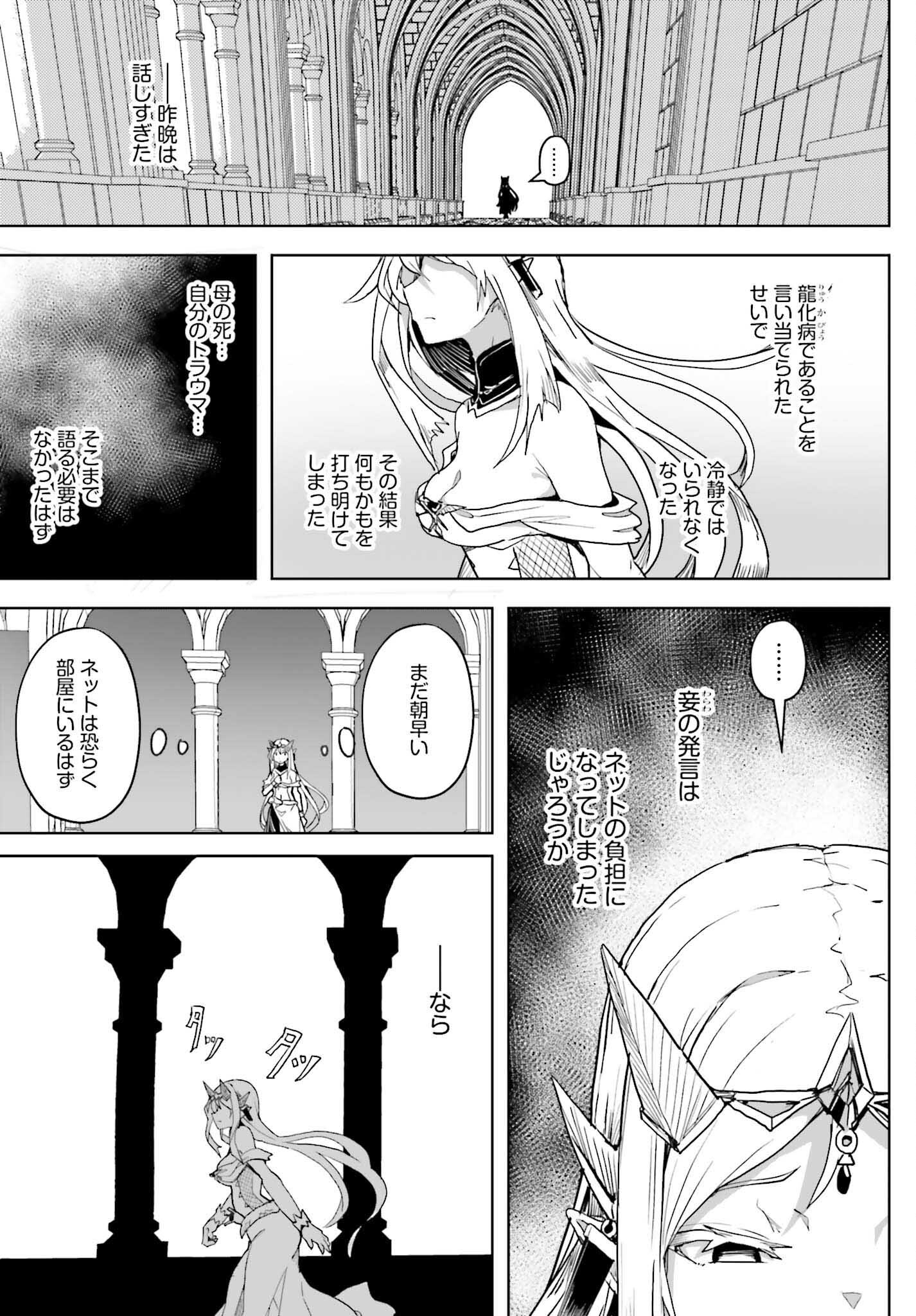 Jinmyaku Cheat de Hajimeru Hitomakase Eiyuutan - Chapter 20 - Page 9