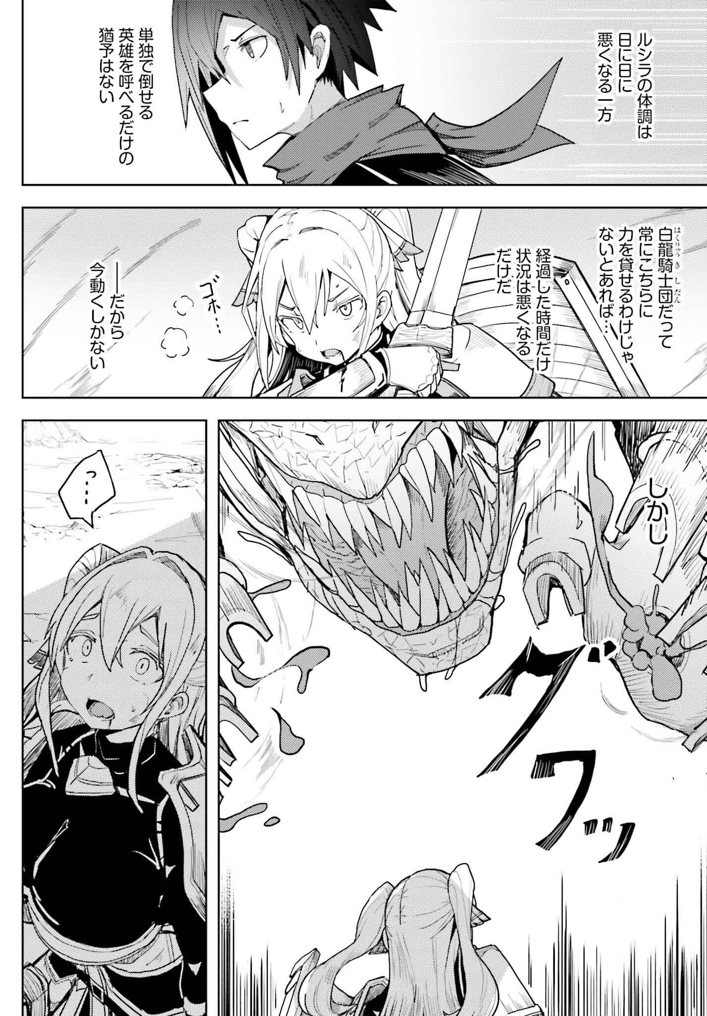 Jinmyaku Cheat de Hajimeru Hitomakase Eiyuutan - Chapter 21 - Page 11