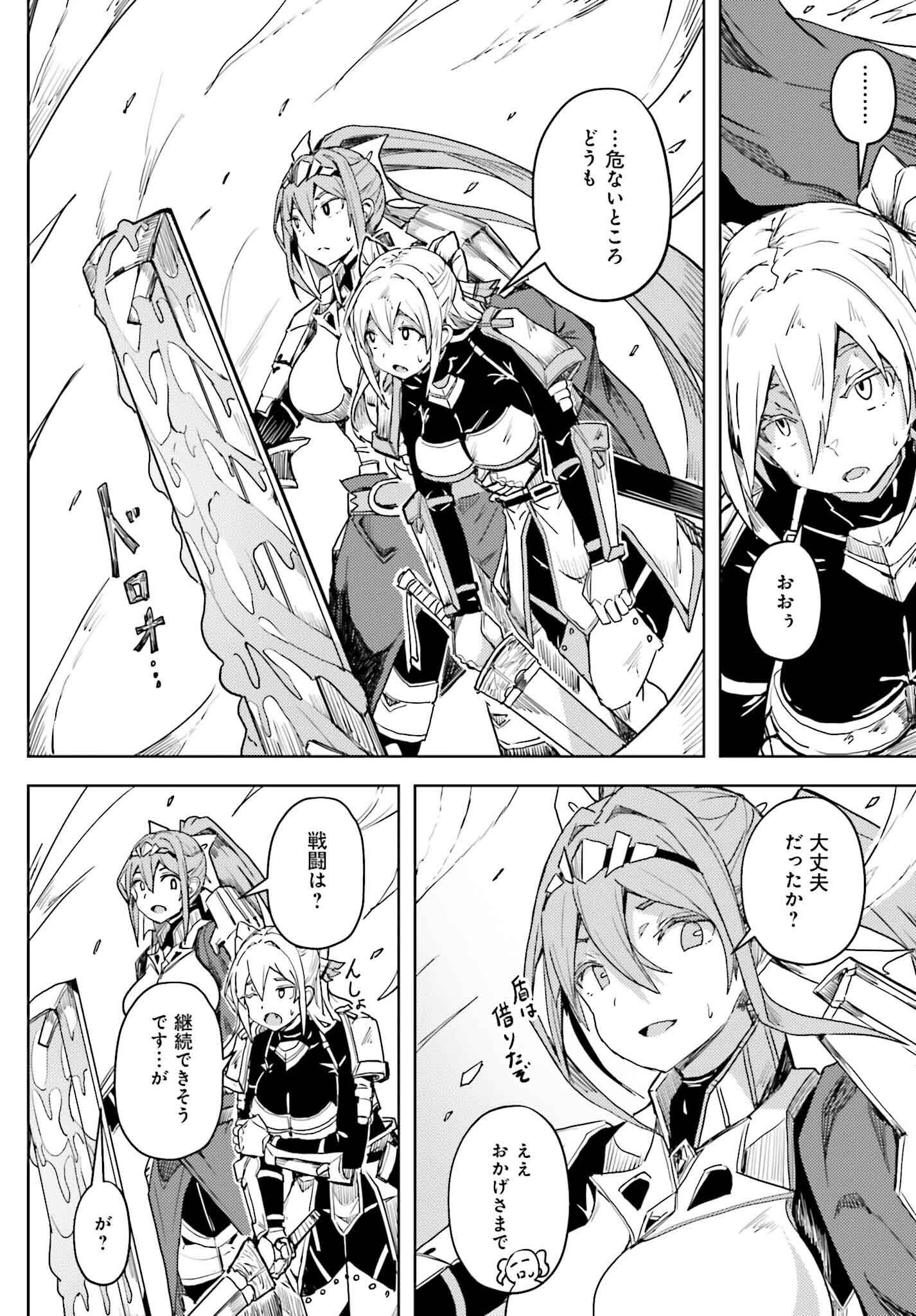 Jinmyaku Cheat de Hajimeru Hitomakase Eiyuutan - Chapter 21 - Page 13