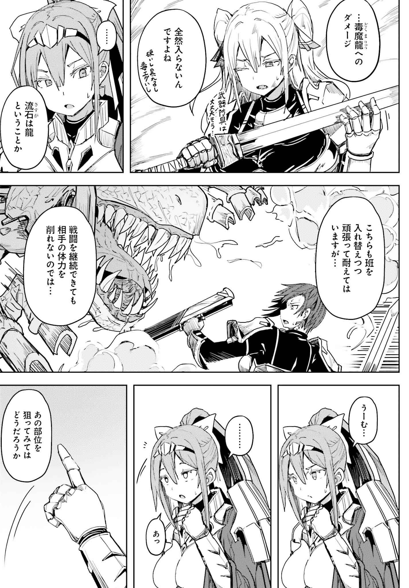 Jinmyaku Cheat de Hajimeru Hitomakase Eiyuutan - Chapter 21 - Page 14