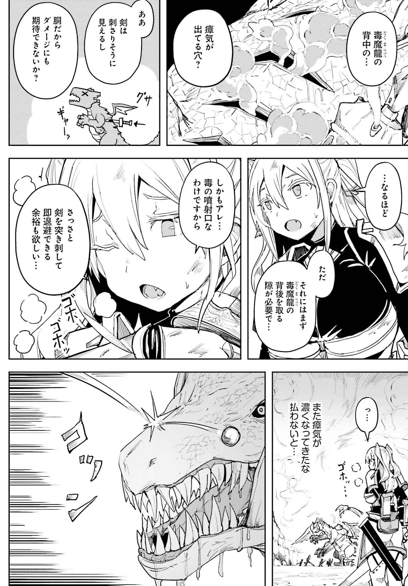 Jinmyaku Cheat de Hajimeru Hitomakase Eiyuutan - Chapter 21 - Page 15