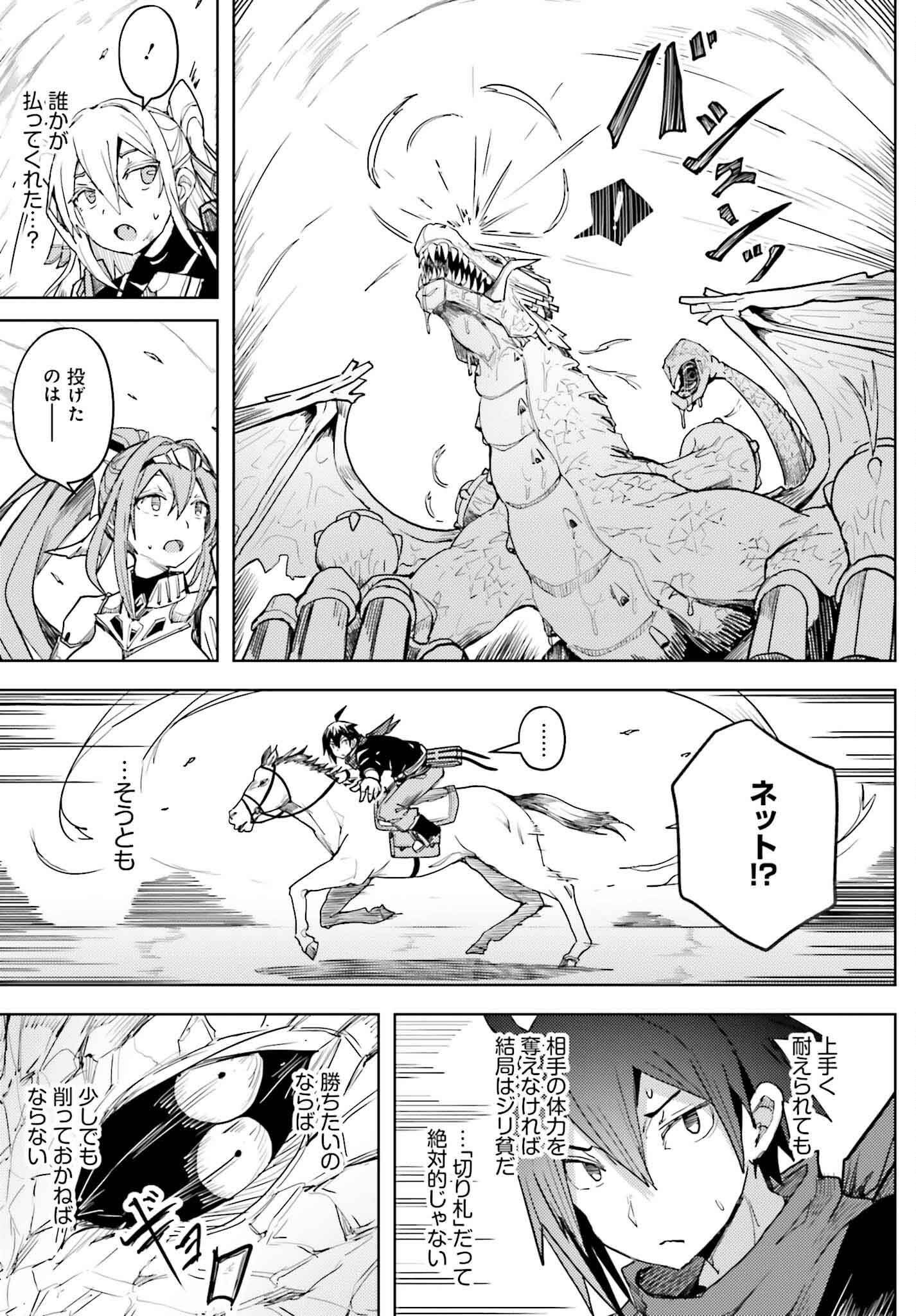 Jinmyaku Cheat de Hajimeru Hitomakase Eiyuutan - Chapter 21 - Page 16