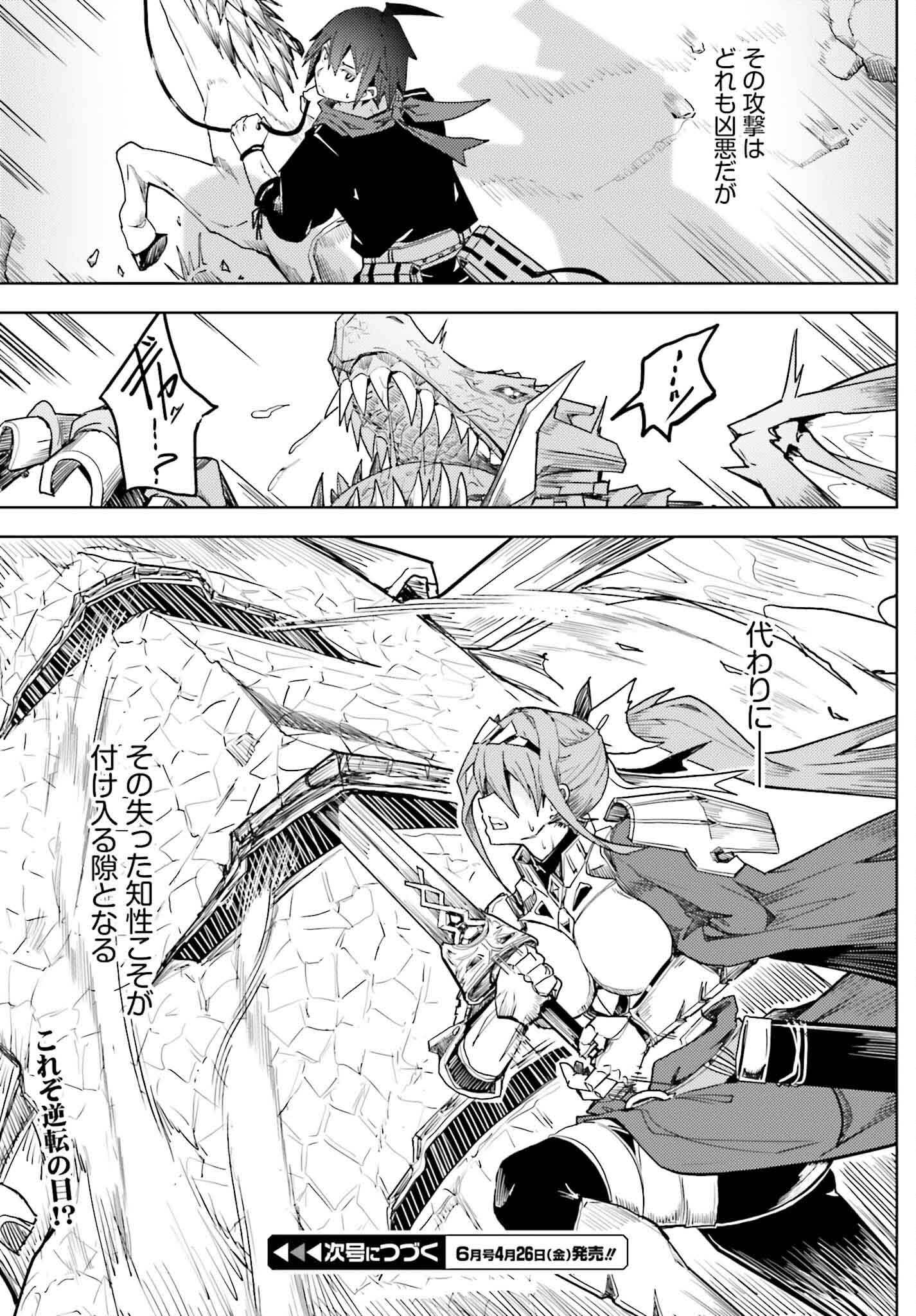 Jinmyaku Cheat de Hajimeru Hitomakase Eiyuutan - Chapter 21 - Page 18