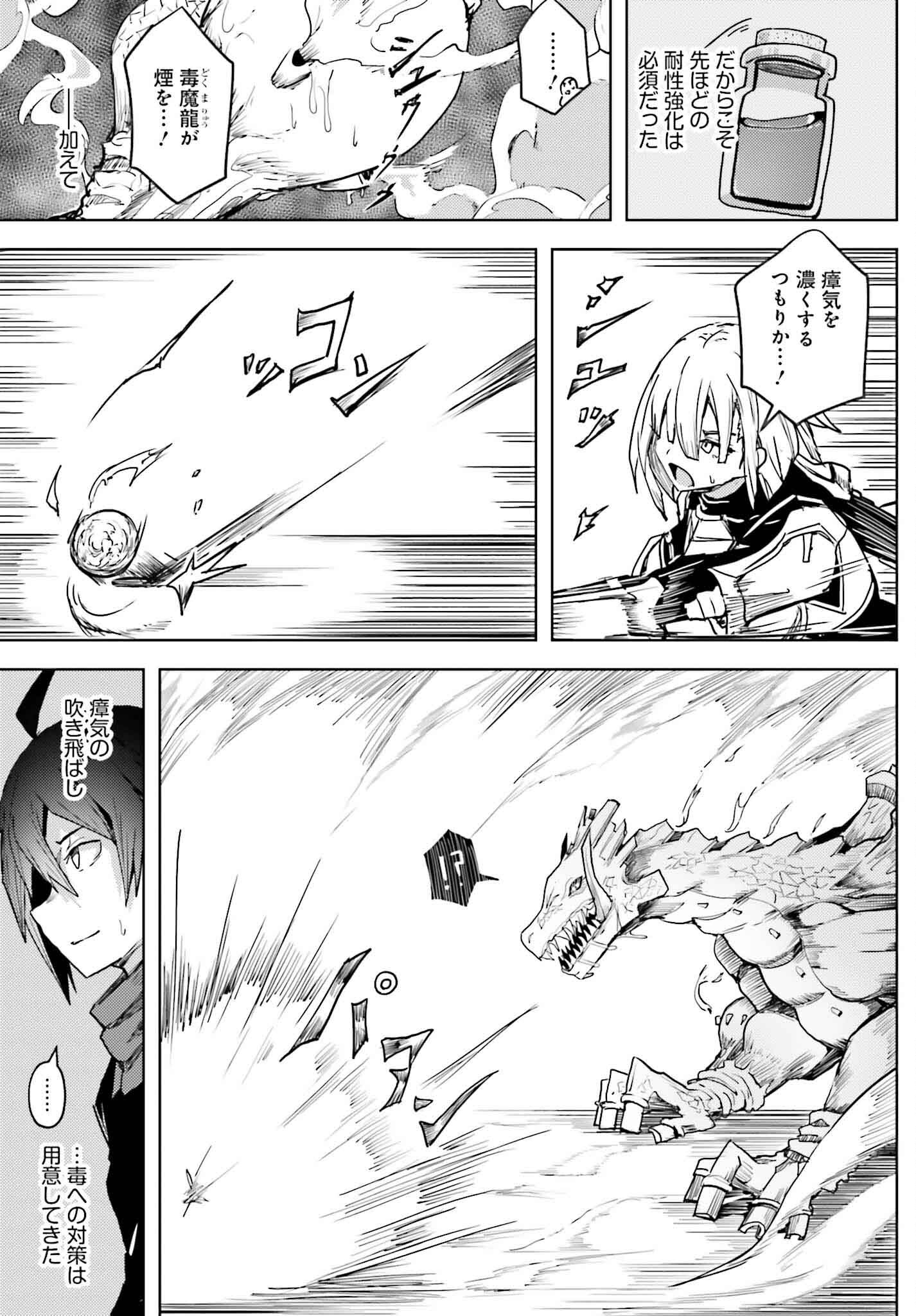 Jinmyaku Cheat de Hajimeru Hitomakase Eiyuutan - Chapter 21 - Page 2