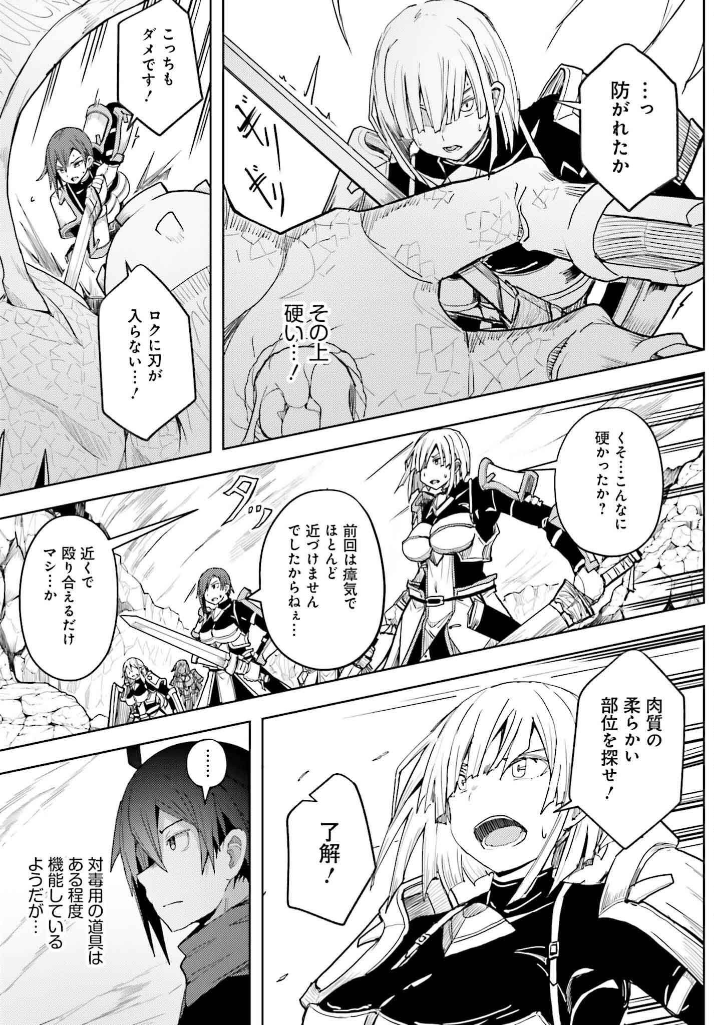 Jinmyaku Cheat de Hajimeru Hitomakase Eiyuutan - Chapter 21 - Page 4