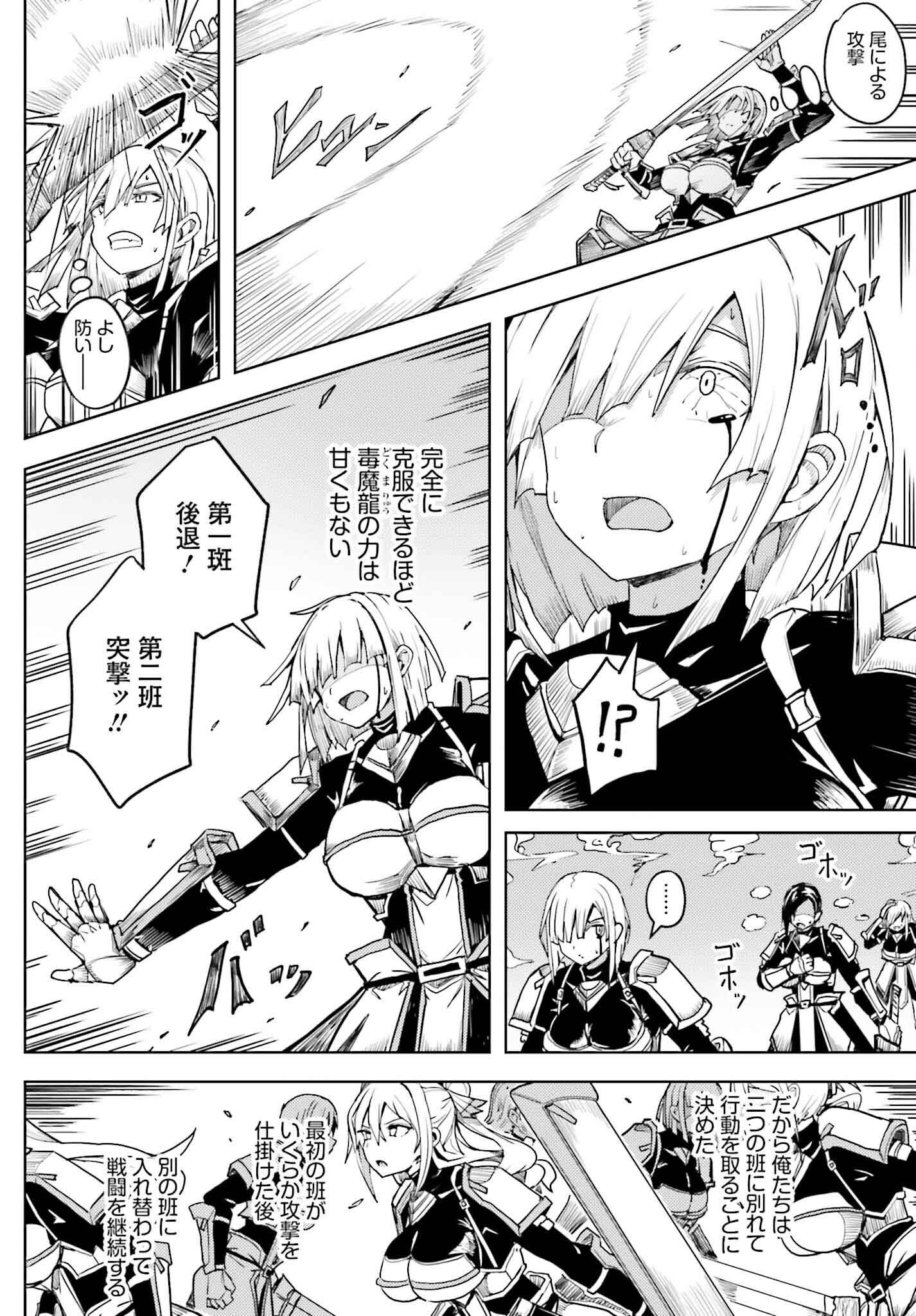 Jinmyaku Cheat de Hajimeru Hitomakase Eiyuutan - Chapter 21 - Page 5