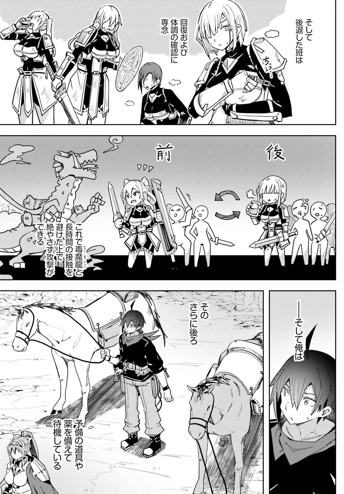 Jinmyaku Cheat de Hajimeru Hitomakase Eiyuutan - Chapter 21 - Page 6