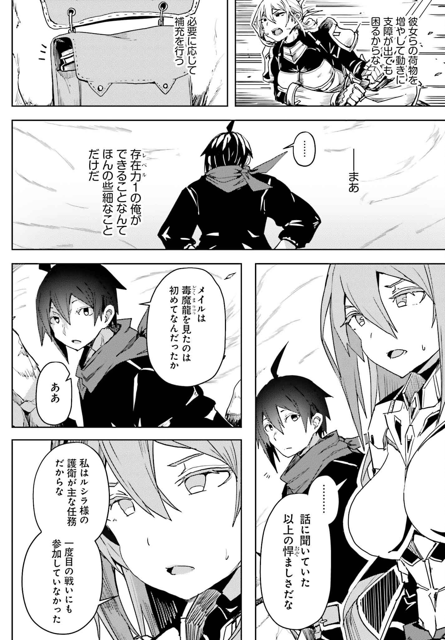 Jinmyaku Cheat de Hajimeru Hitomakase Eiyuutan - Chapter 21 - Page 7