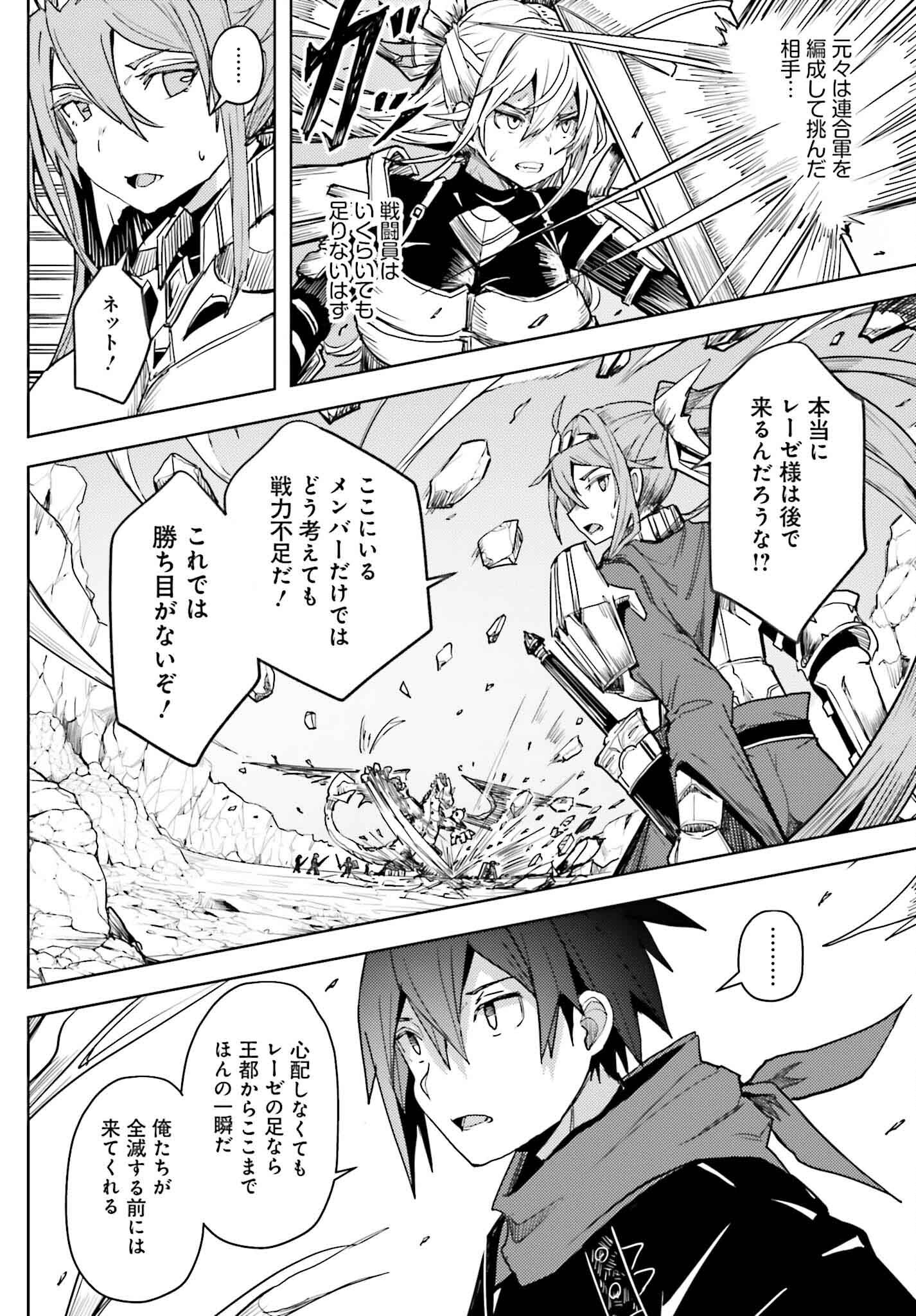 Jinmyaku Cheat de Hajimeru Hitomakase Eiyuutan - Chapter 21 - Page 9