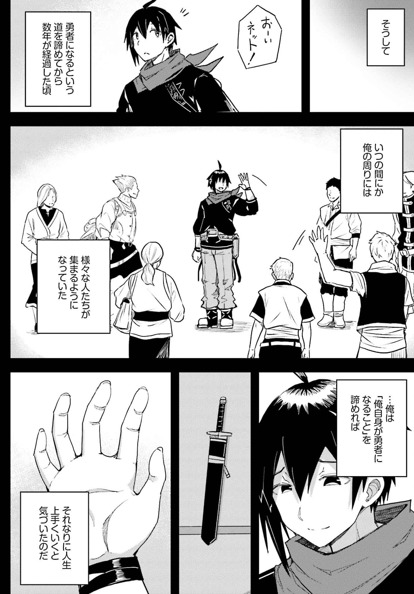 Jinmyaku Cheat de Hajimeru Hitomakase Eiyuutan - Chapter 23 - Page 10