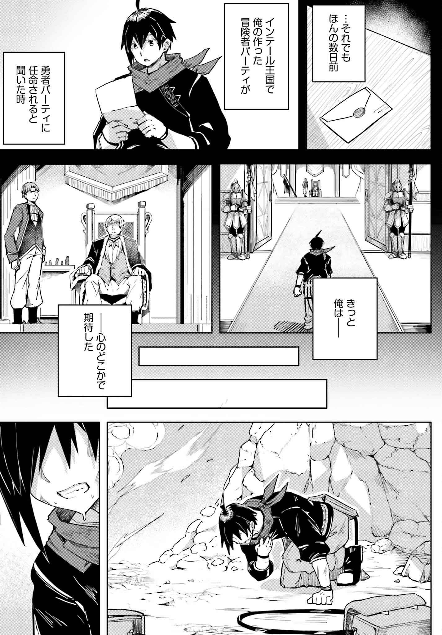 Jinmyaku Cheat de Hajimeru Hitomakase Eiyuutan - Chapter 23 - Page 11