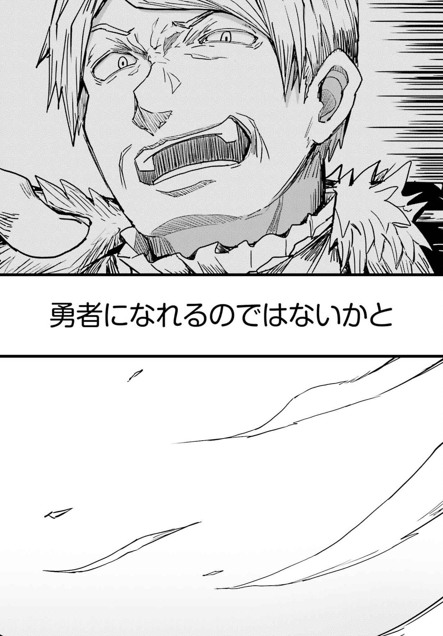 Jinmyaku Cheat de Hajimeru Hitomakase Eiyuutan - Chapter 23 - Page 12